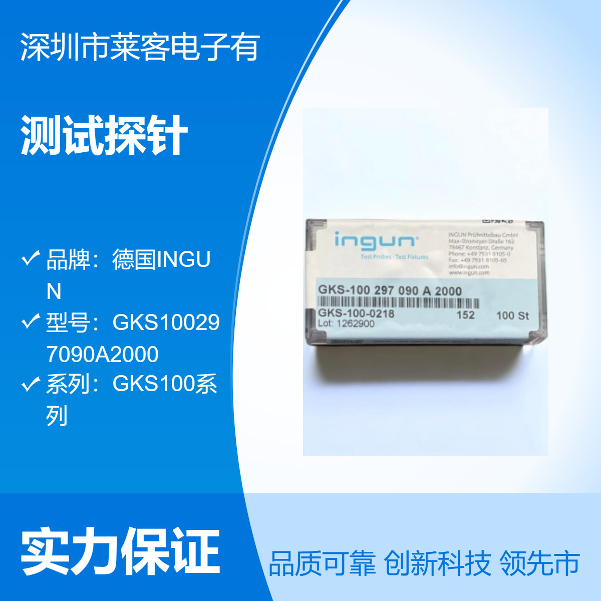 德国INGUN英冈标准测试探针GKS100297090A2000匕首形自洁