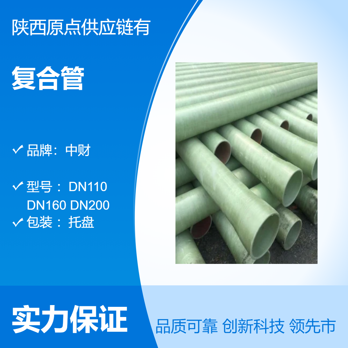 玻璃钢夹砂管管 电力穿线管 DN160x8 承压强度高 耐腐蚀 耐高温