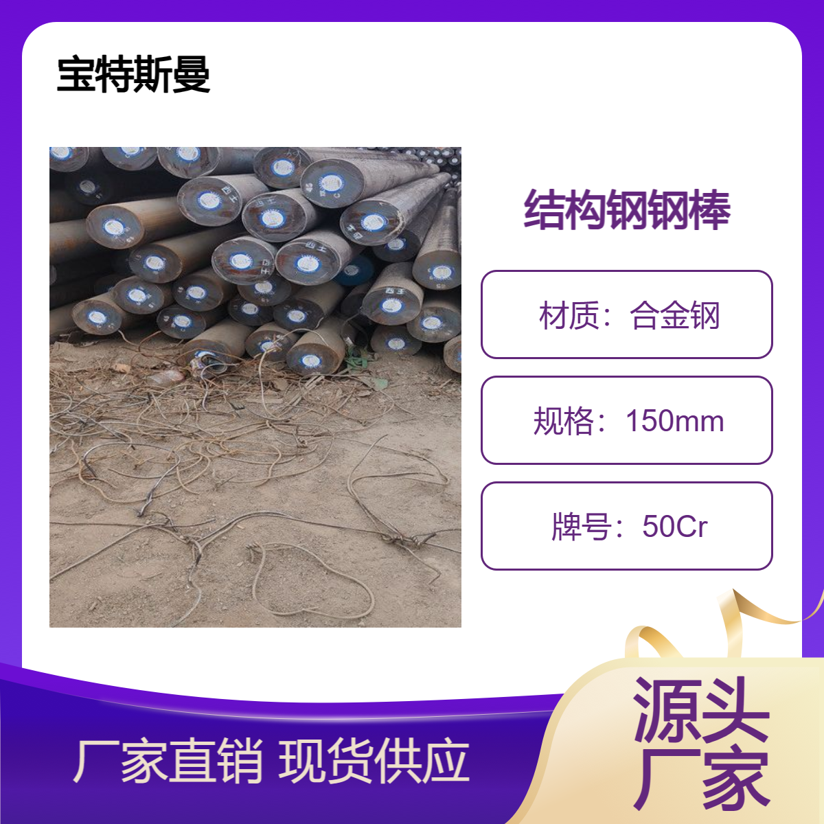 50Cr实心圆钢 结构钢钢棒 合金钢圆棒 淬透性好 规格可定做