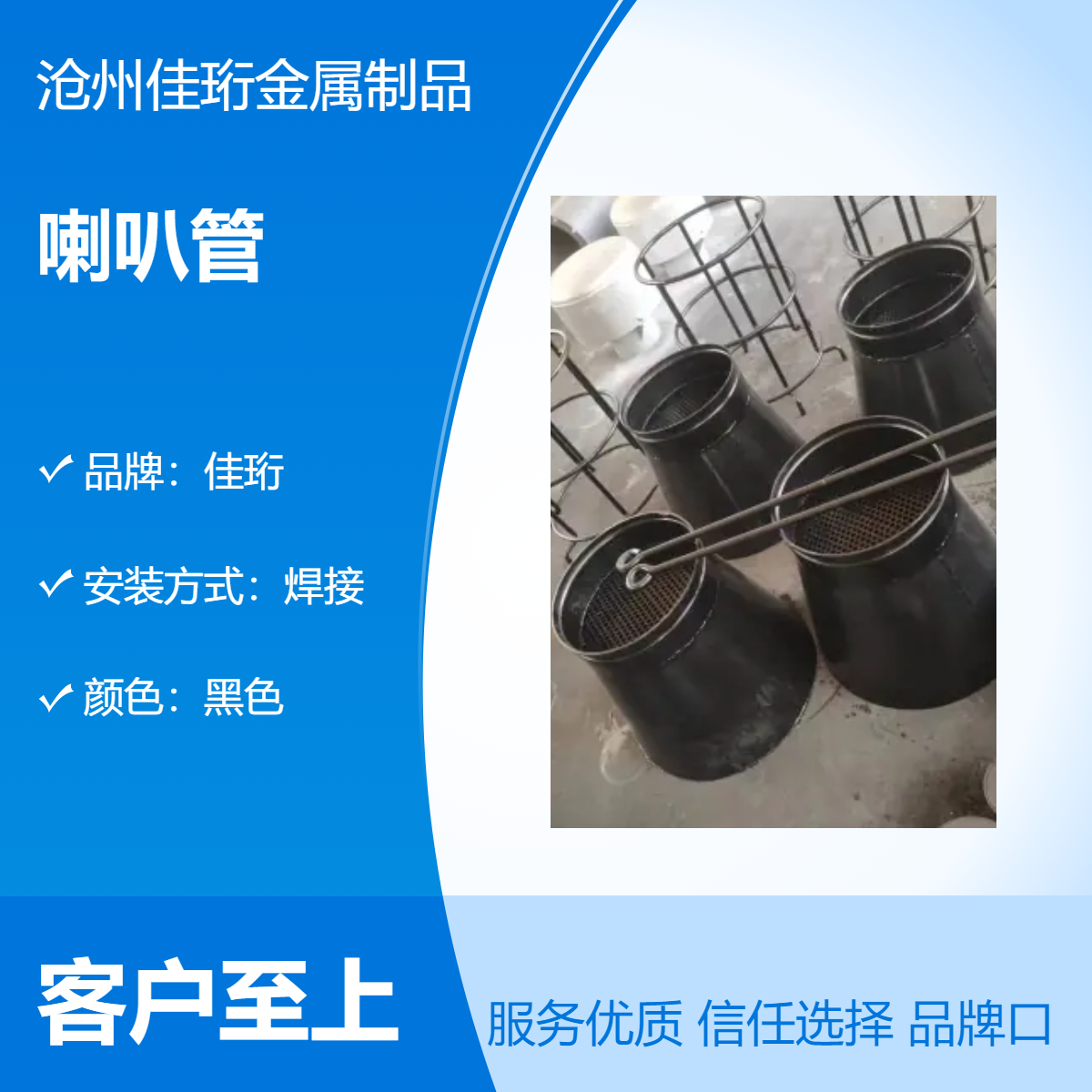 吸水喇叭管支架DN300 DN250 溢流喇叭口 佳珩 焊接简易型物美价廉