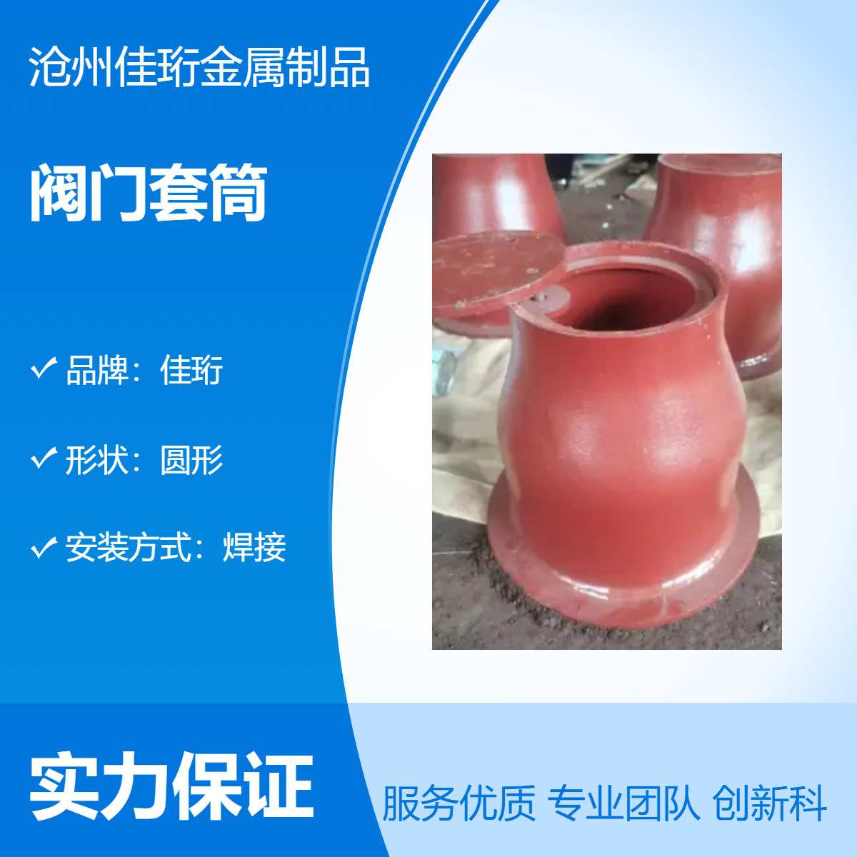 阀门套筒 库存发货 焊接安装 红灰两色 保护阀门井 翻转盖闸阀套筒