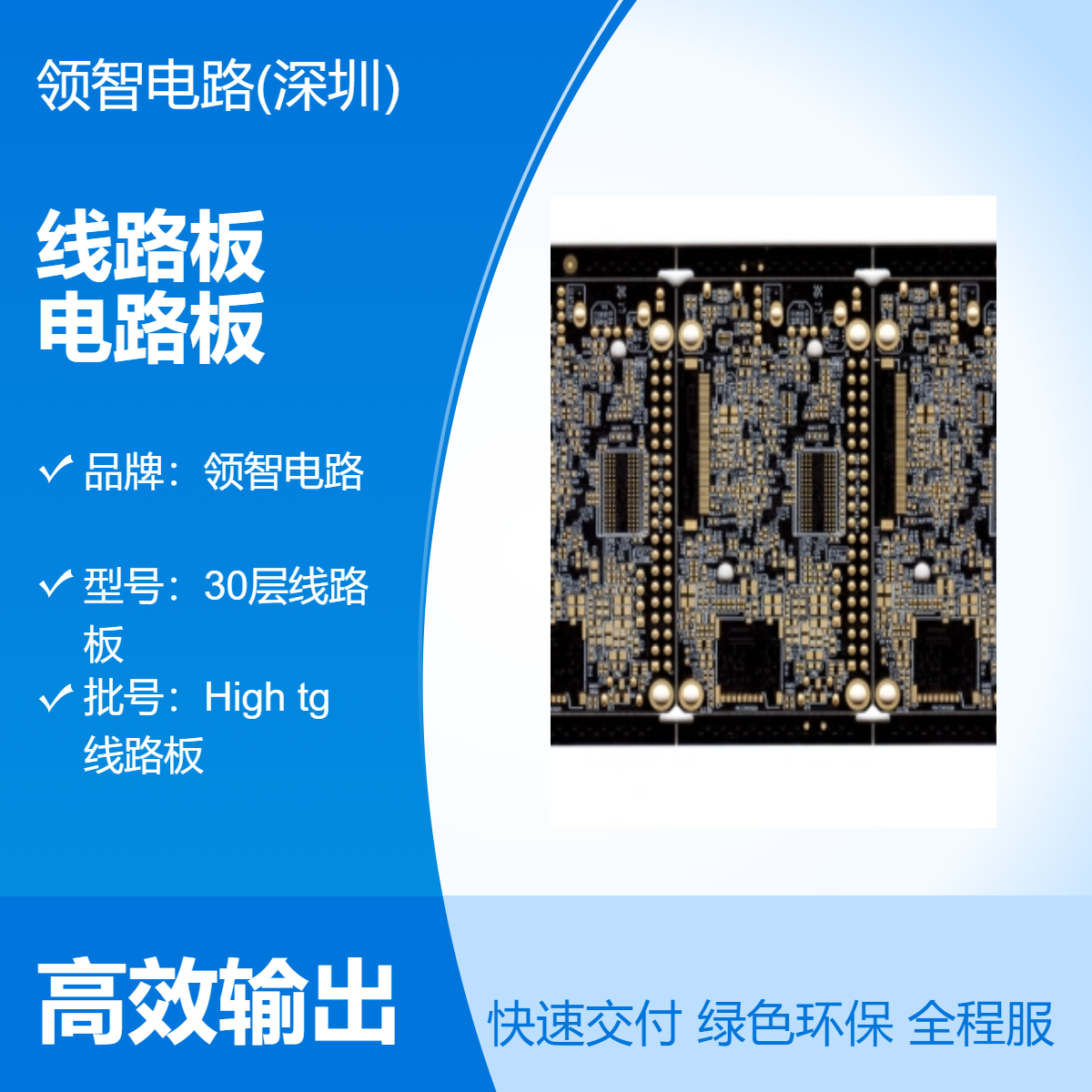 High Tg 高速30层线路板 1阶 2阶 3阶HDI PCB 盲埋孔电路板生产厂商
