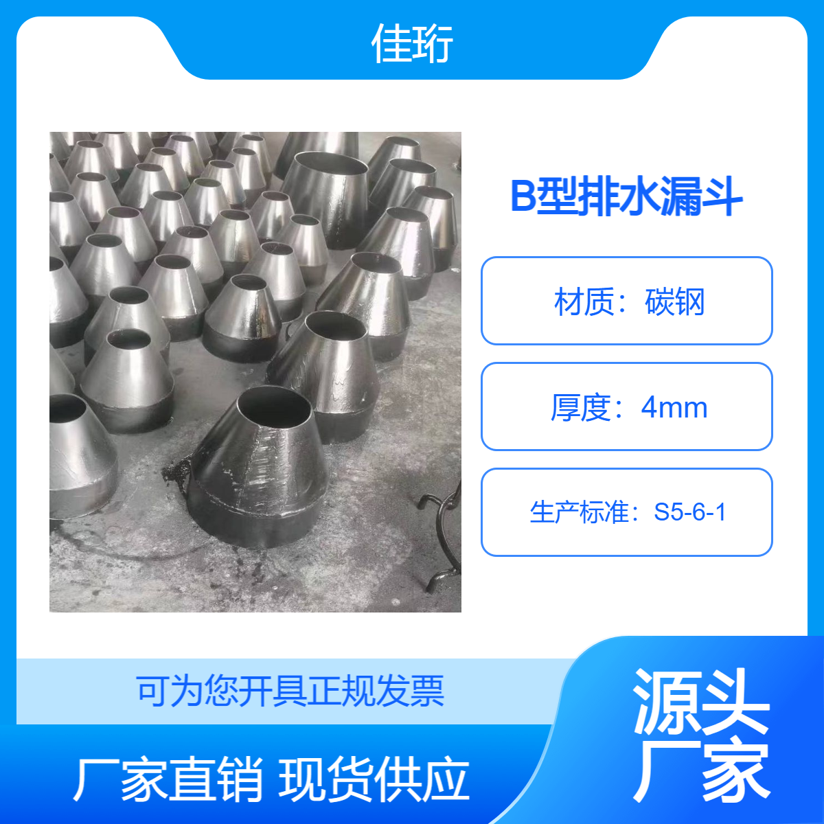 S5-6-1排 水漏斗 建筑排水带盖圆形漏 斗 化工用石化标准
