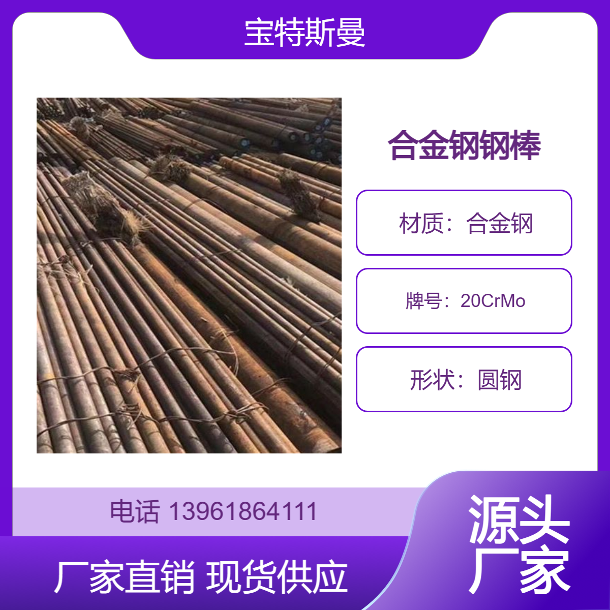 20CrMo国标圆钢 结构钢钢棒 实心合金钢 淬透性较高 现货