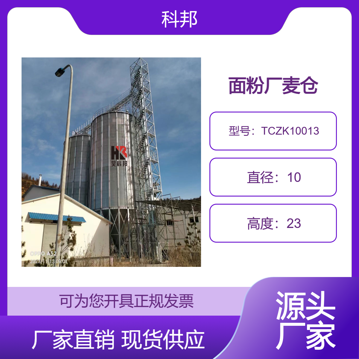2000吨筒仓 2千吨钢板粮仓 1千吨的钢板仓要多钱 1000吨标准粮 仓造价