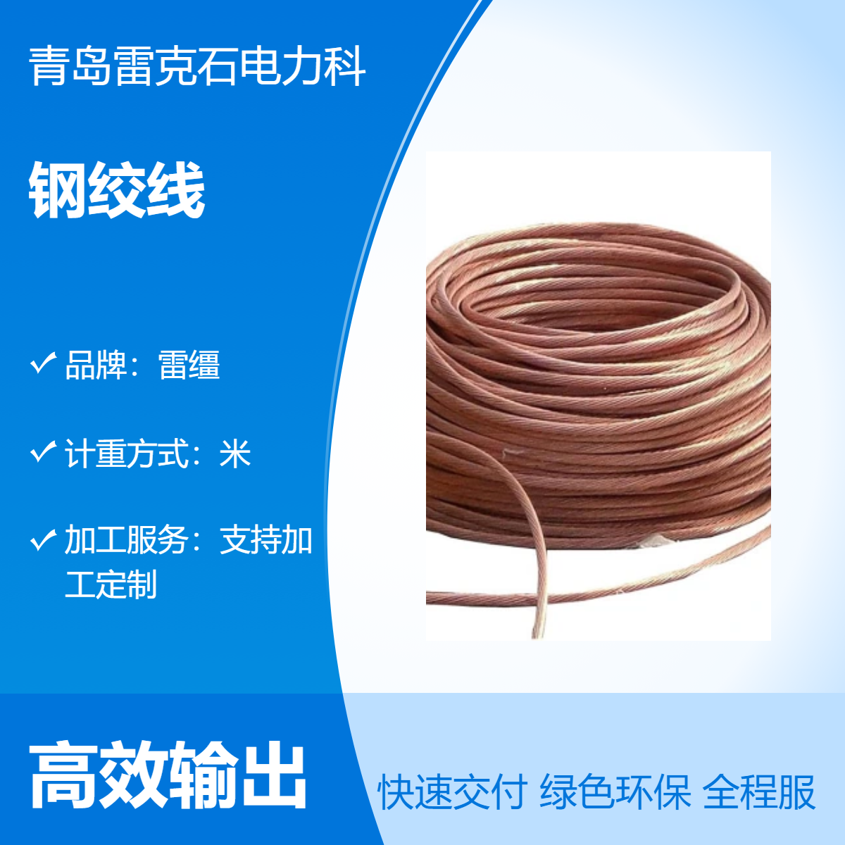 铜包钢绞线水平接地线圆线镀锡裸铜线接地软硬防雷铜镀铜钢引下线