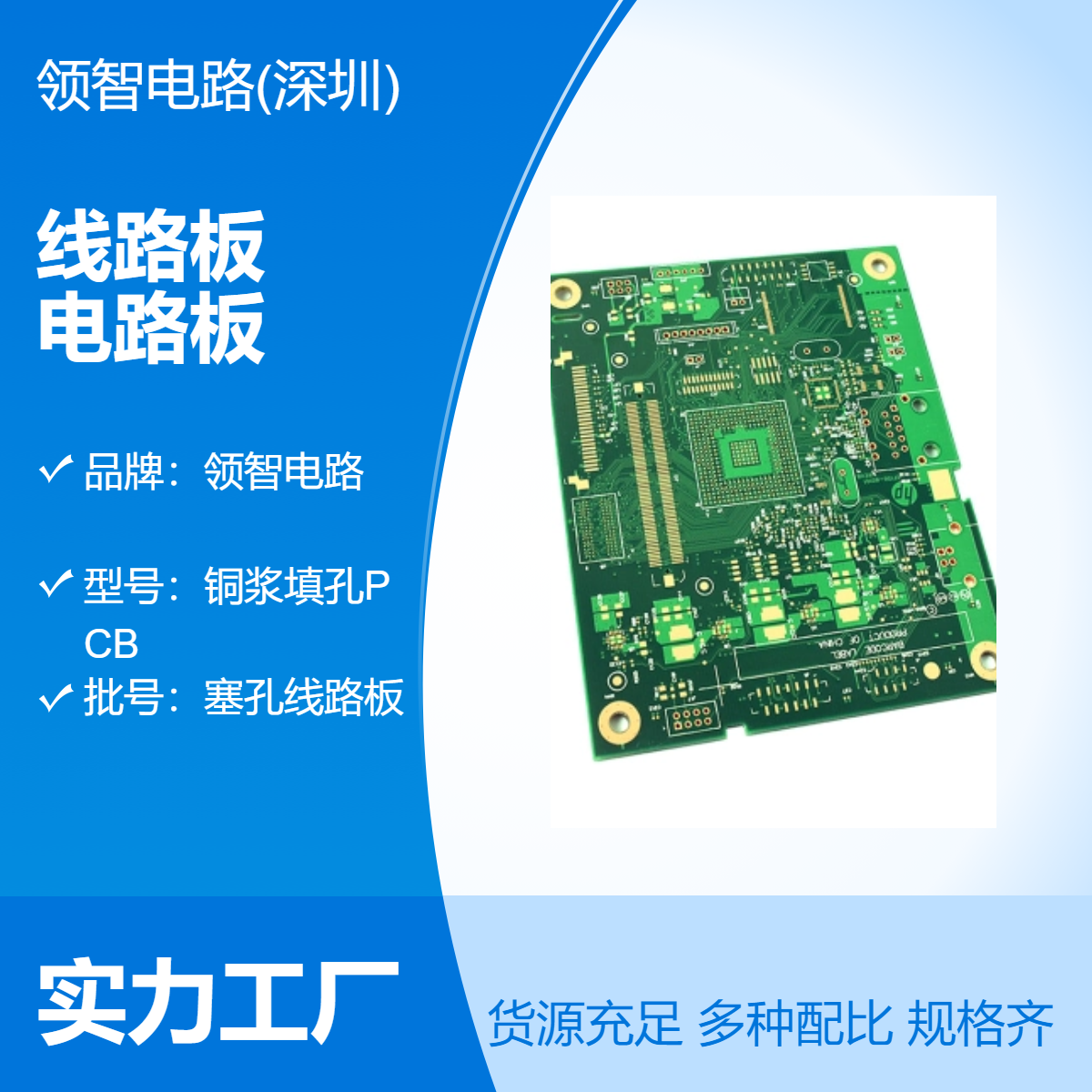 HDI铜浆填孔PCB BGA焊盘塞孔线路板 pad过孔填平镀铜电路板加工厂商