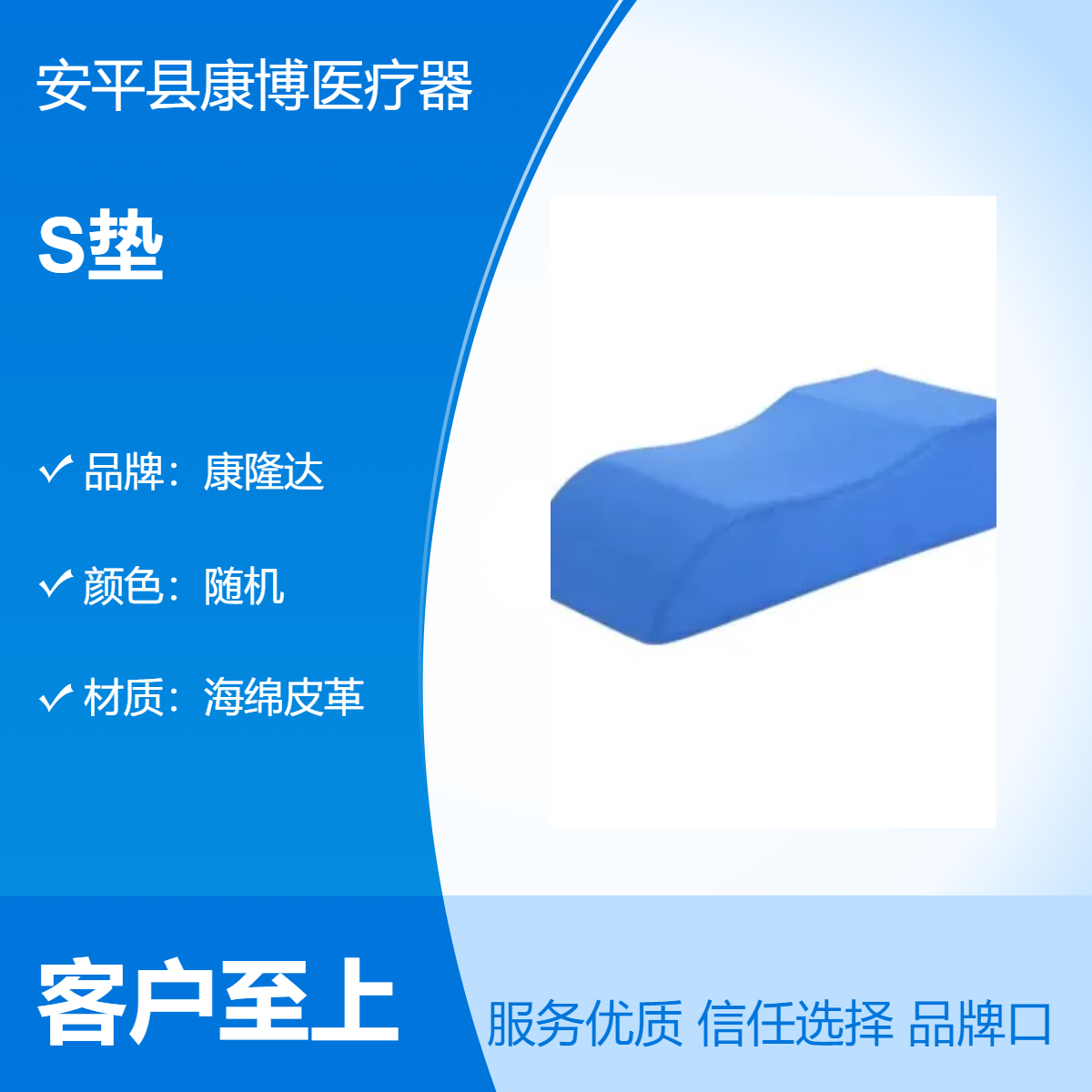 康隆达下肢S垫60x28x15 医用护理垫看护垫体位垫 材质海绵皮革
