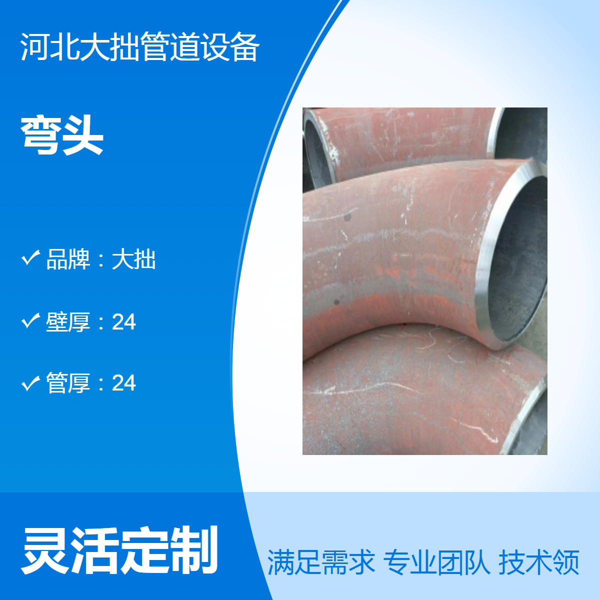 大拙管道 1.5D推制弯头 热压 弯管 3D 1D短半径 合金 不锈钢 碳钢 污水厂