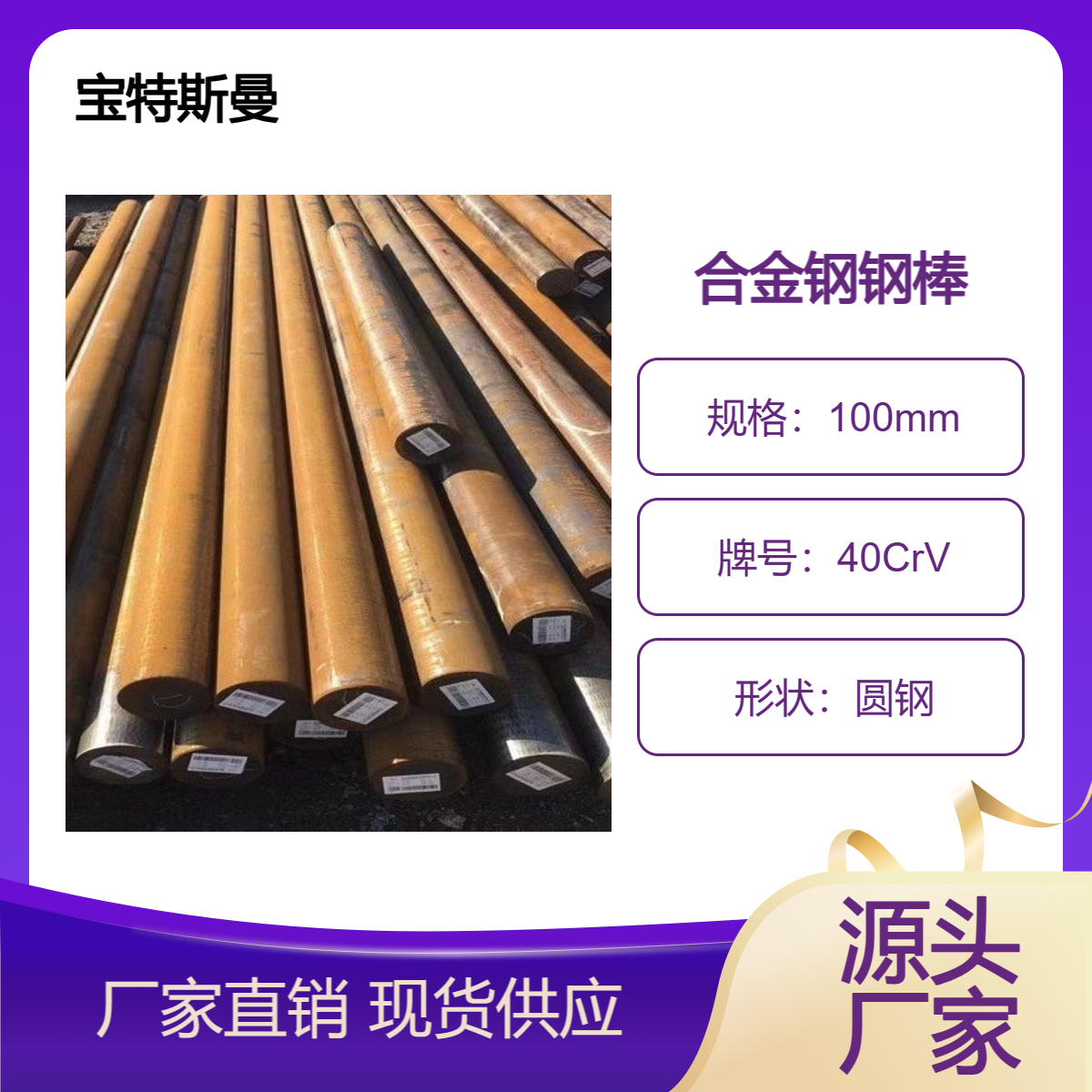 40CrV圆钢 合金结构钢 实心调质钢 具有高强度和高屈服点 可切割