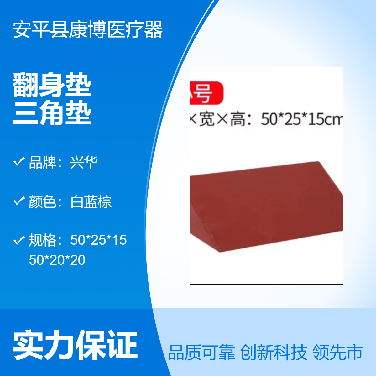 康隆达翻身垫 三角垫R垫医用护理垫看护垫体位垫 白蓝棕色