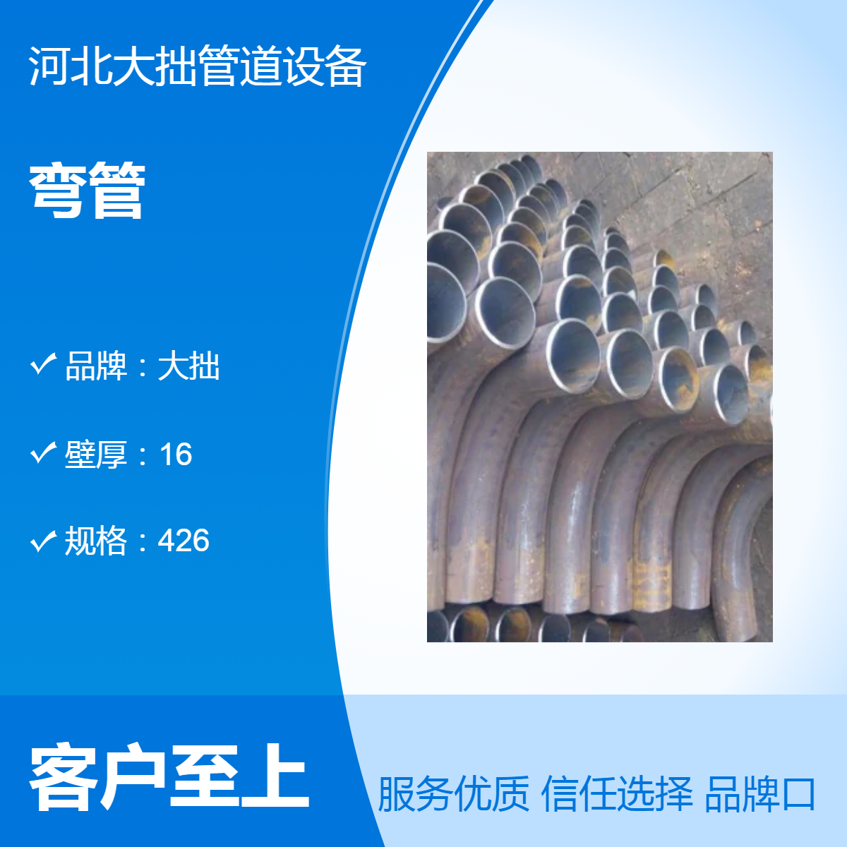 大拙热煨弯管碳钢 不锈钢 合金钢 煨制 2倍4倍6倍8倍弯 管弯头 U型弯