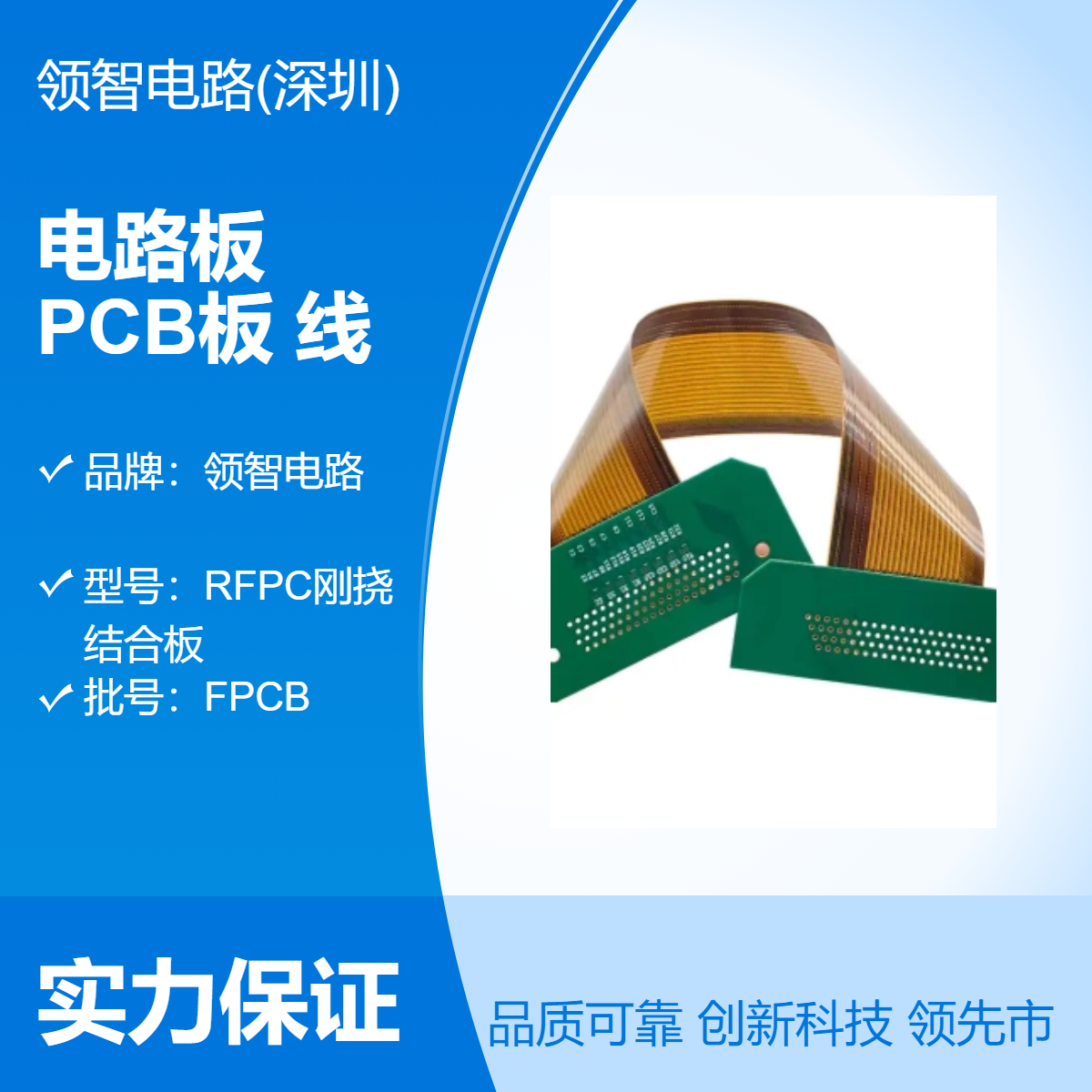 FPC挠性印制电路板层压刚性PCB RFPC刚挠结合线路板 FPCB加急快板厂