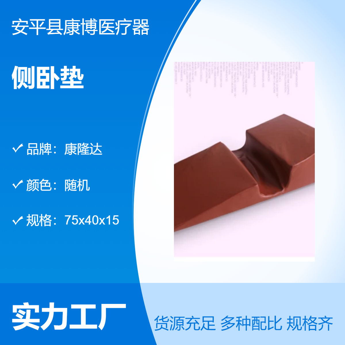 康隆达侧卧垫 医用护理垫看护垫手术体位垫75x40x15随机颜色