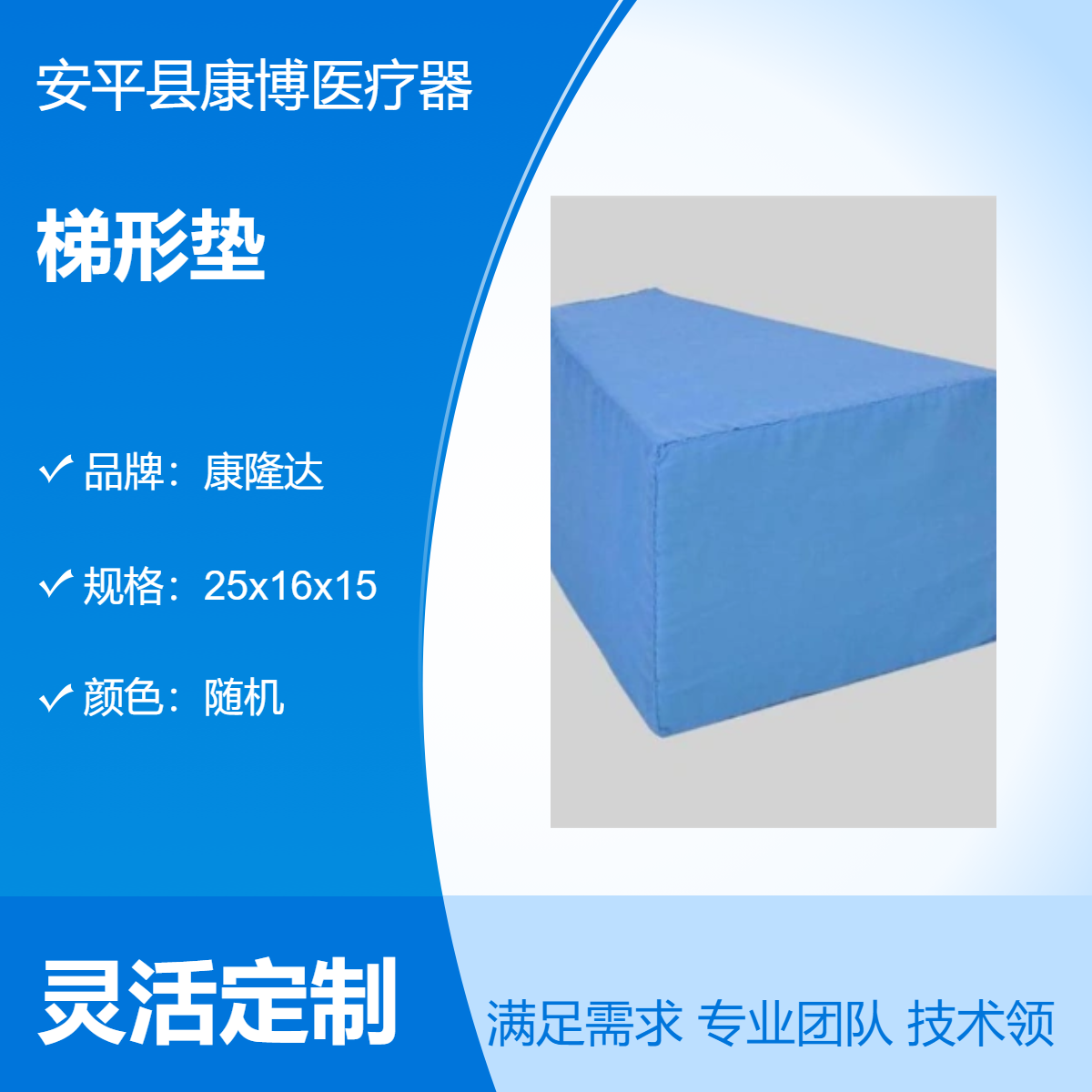 康隆达梯形垫 医用护理垫看护垫海绵材质手术体位垫