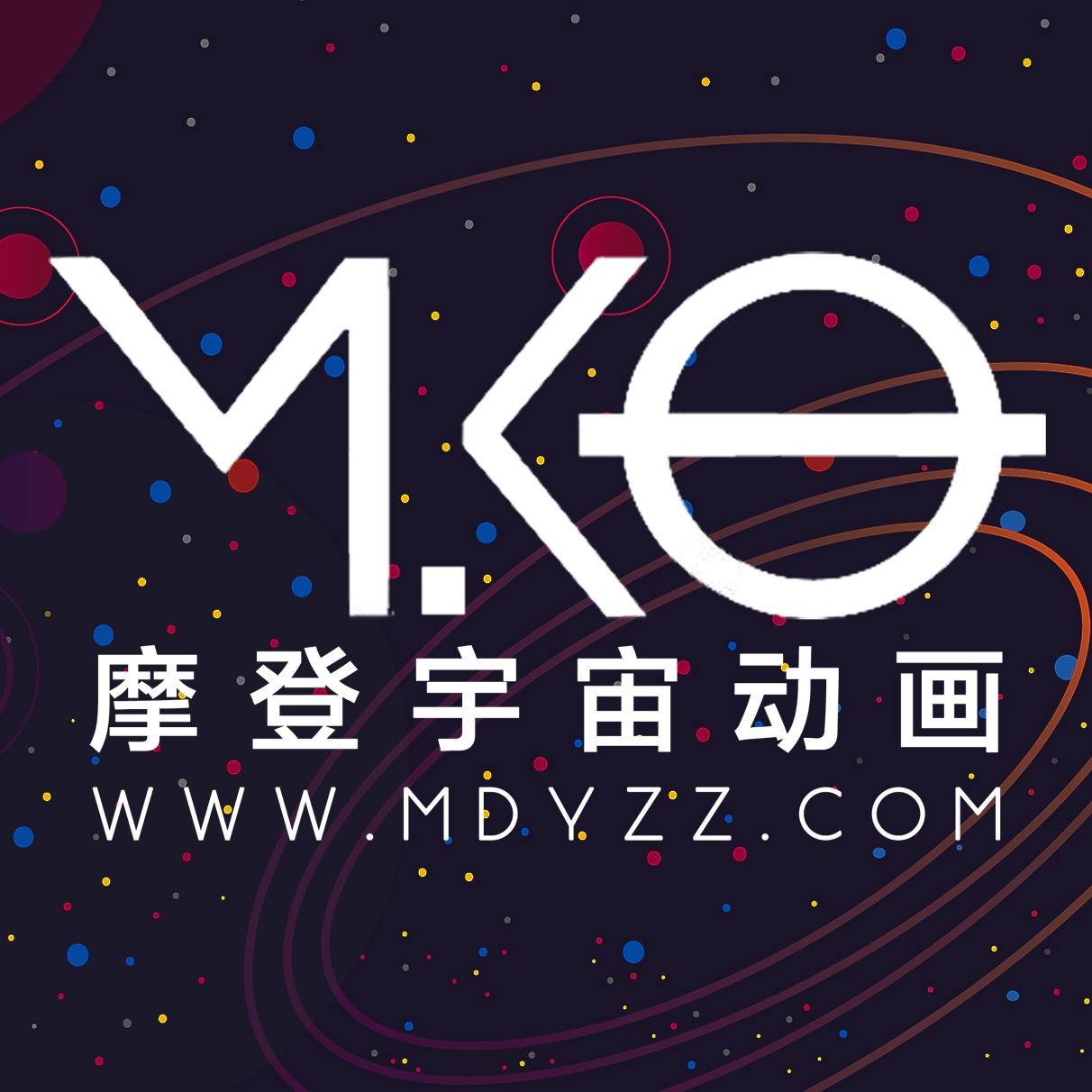 深圳摩登宇宙文化创意有限公司