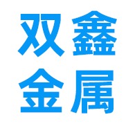 无锡市双鑫金属制品有限公司