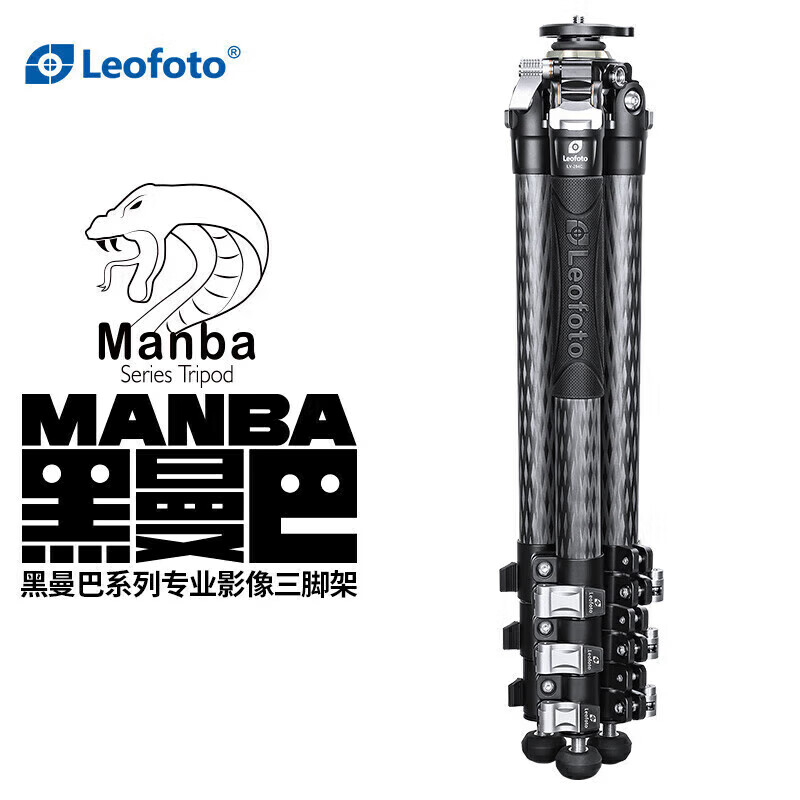 徕图（leofoto）LV-284C 黑曼巴适用于佳能尼康索尼富士微单反相