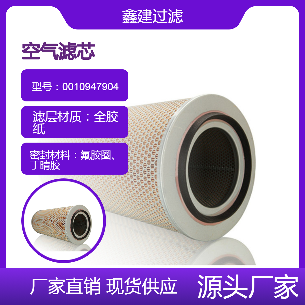 奔驰发电机组空气压缩机滤芯0010947904呼吸车回油干燥滤清器 鑫建