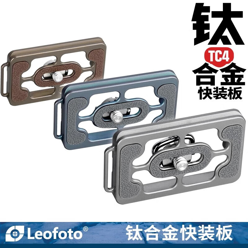 徕图（Leofoto） NP-65T（钛本色）镂空减重钛合金阿卡标准单反相