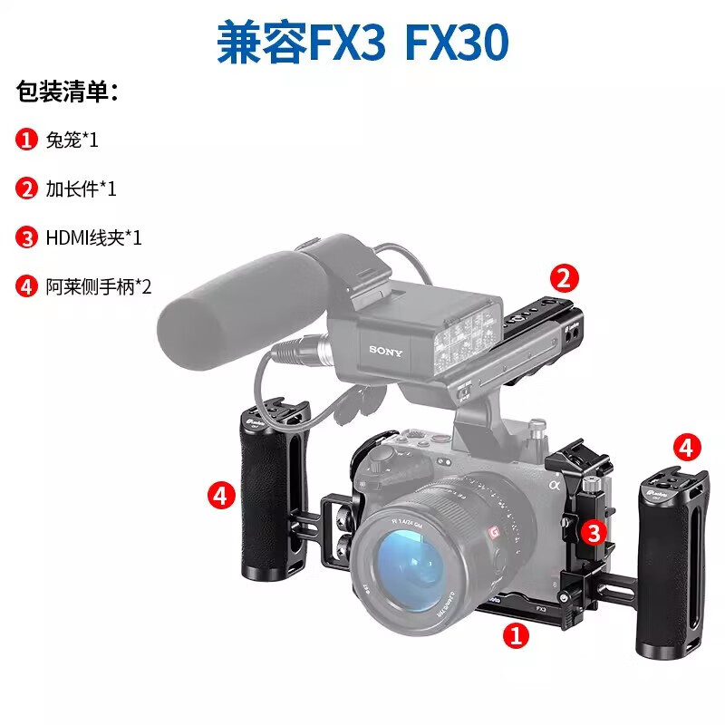徕图Leofoto兔笼拓展框 专配索尼FX3/FX30套装三