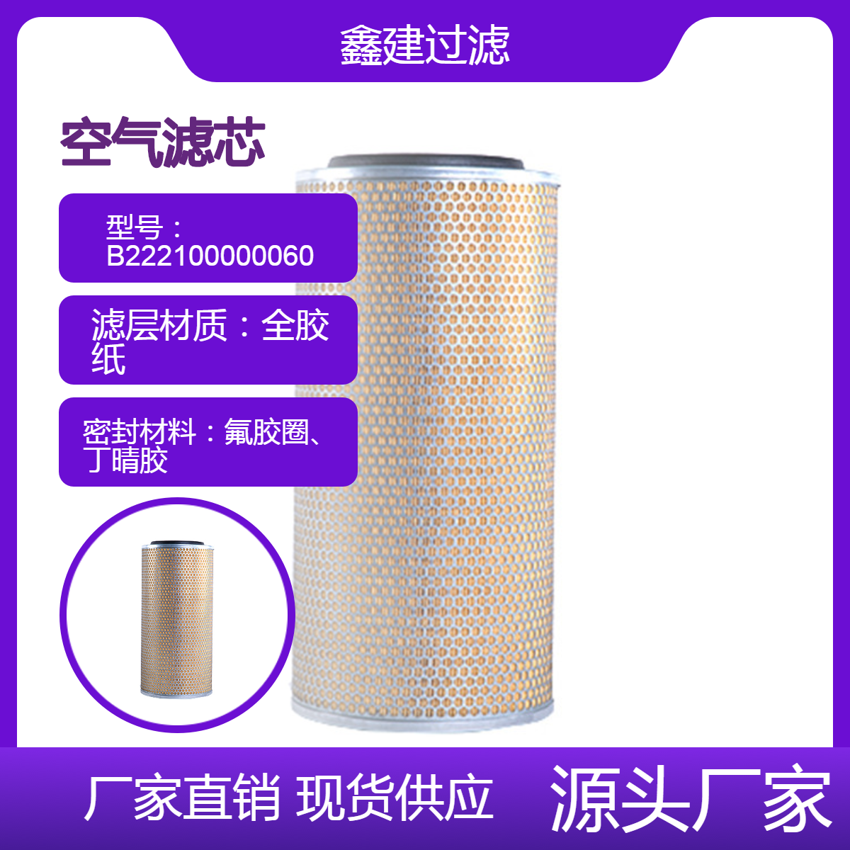 B222100000060空气滤芯风格适配三一全系列摊铺机1180867/C20500