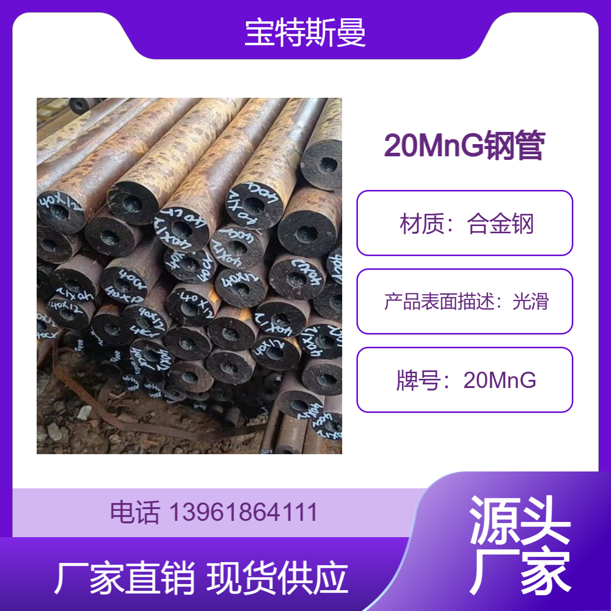 20MnG锅炉管 小口径无缝管 厚壁合金钢管 可切割定做