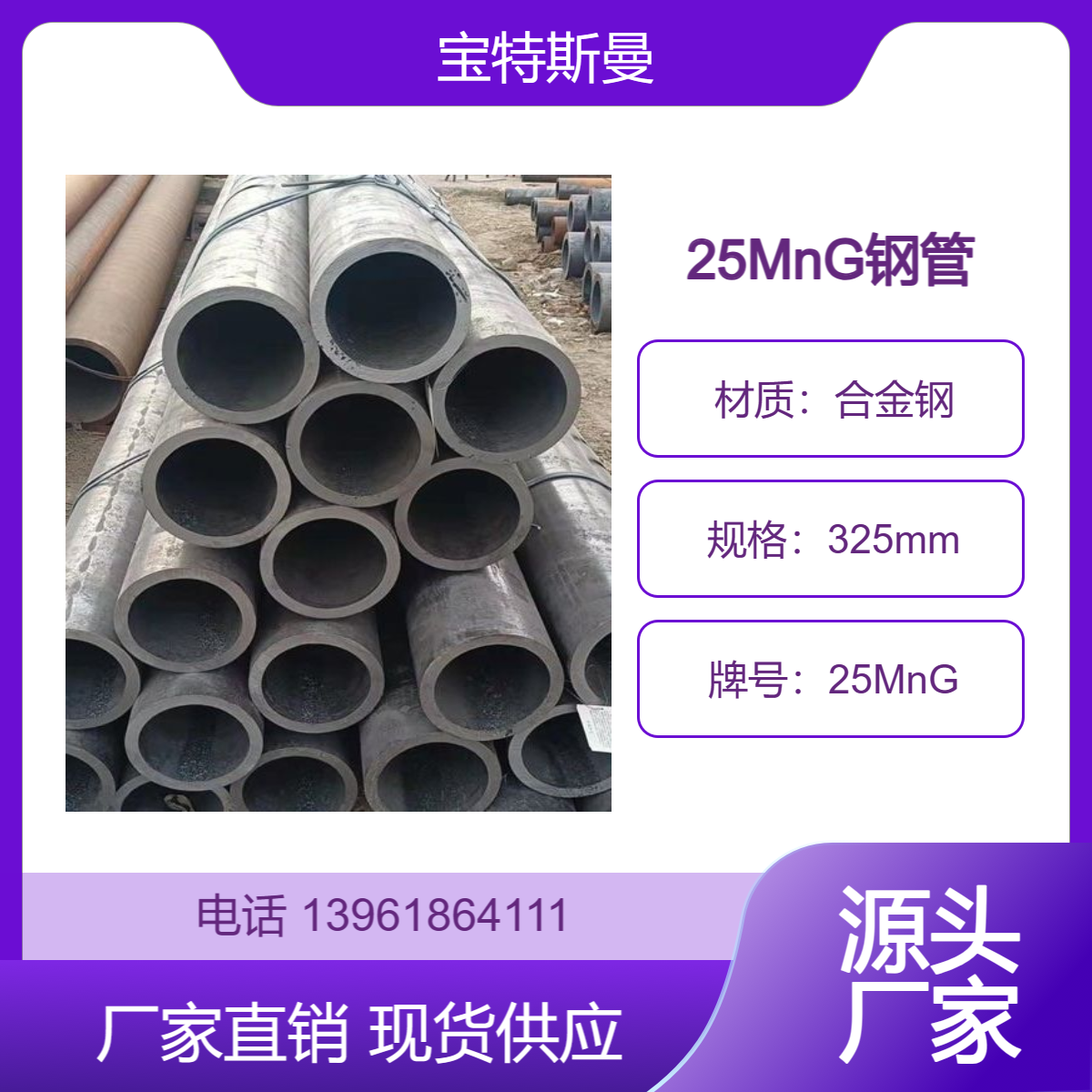 25MnG小口径钢管 精密锅炉管 合金钢材质 支持切割零售