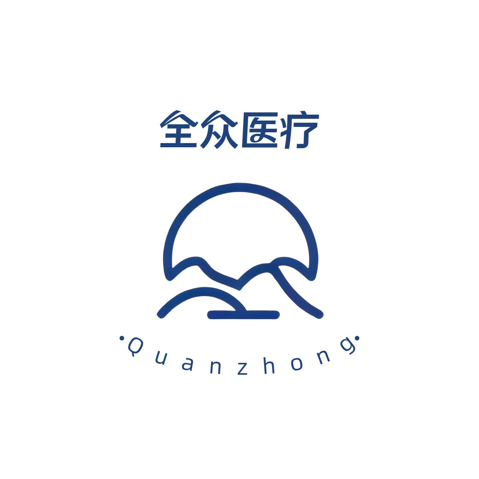 江苏全众医疗器械有限公司 - 公司logo