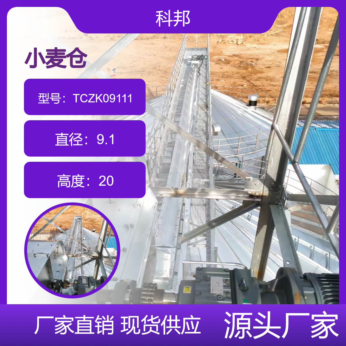 1000吨粮仓公司 2000吨储粮仓联 系电话 通风保温防霉防锈熏蒸钢板仓