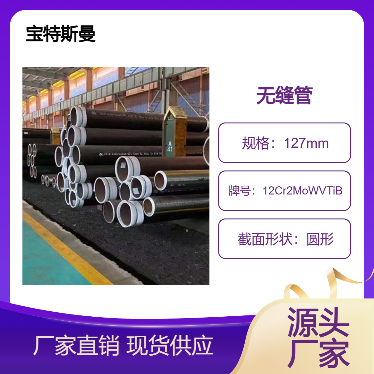 12Cr2MoWVTiB钢管 厚壁无缝管 低合金贝氏体型耐热钢管材 现货