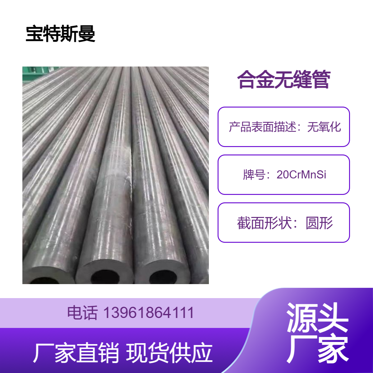 20CrMnSi钢管 小口径无缝管 厚壁合金管 可定做 宝特斯曼