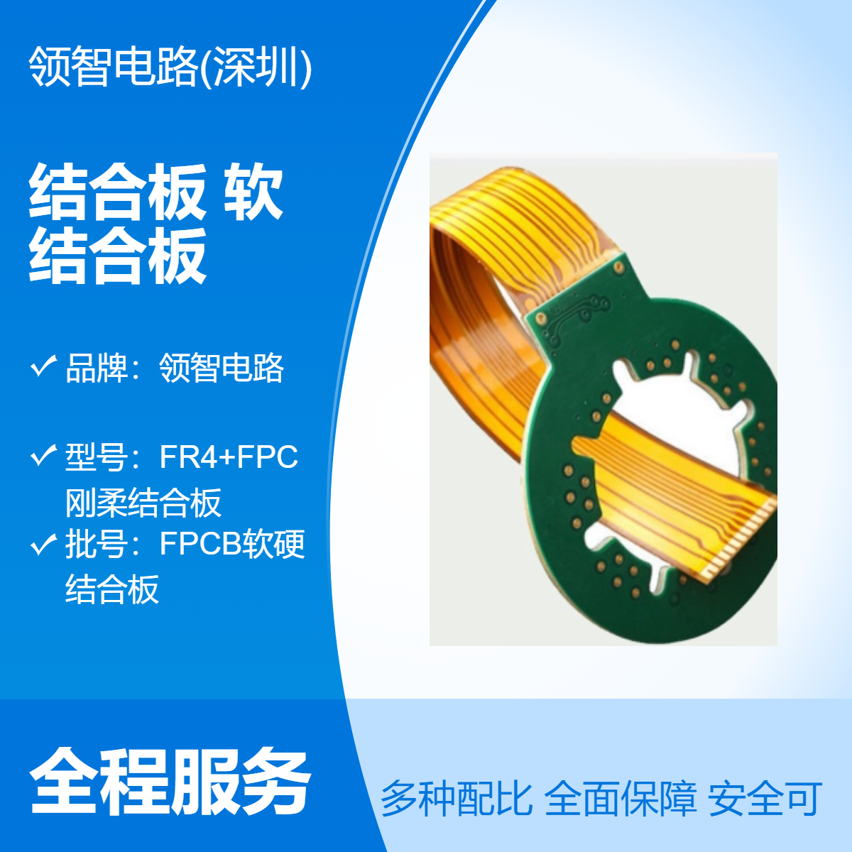 4层FR4+FPC刚柔结合板 硬板加PI软性刚挠RFPC板 FPCB软硬复合板
