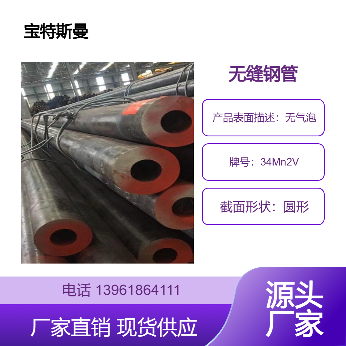 34Mn2V钢管 精密无缝管 厚壁合金管 气瓶用 现货