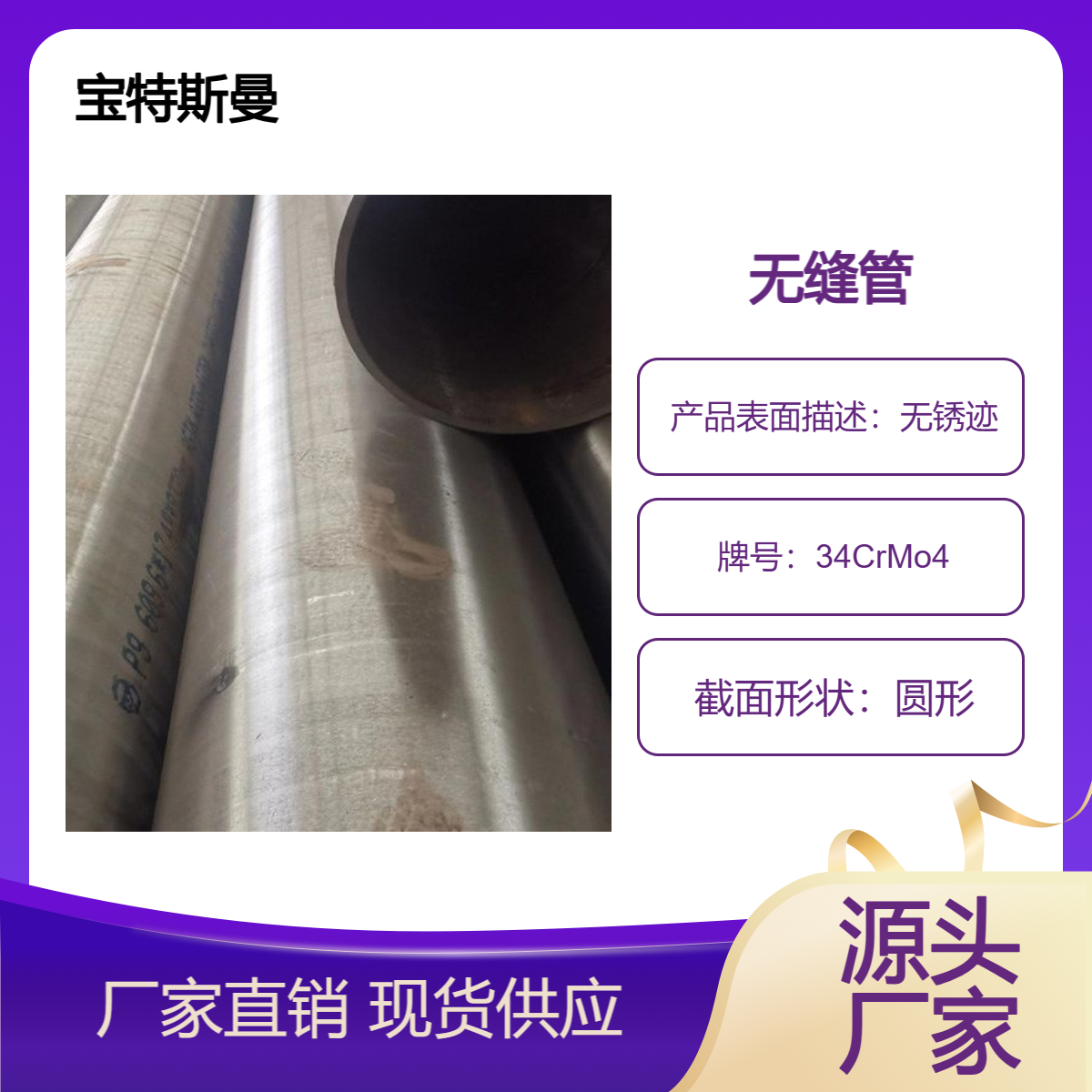 34CrMo4国标钢管 厚壁无缝管 淬透性良好 大断面零件用合金管