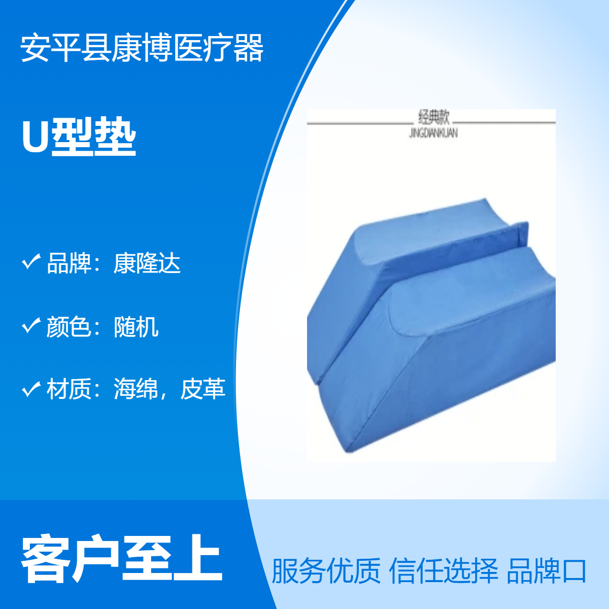 康隆达下肢U型垫抬高体位垫 医用护理垫看护垫65x20x15