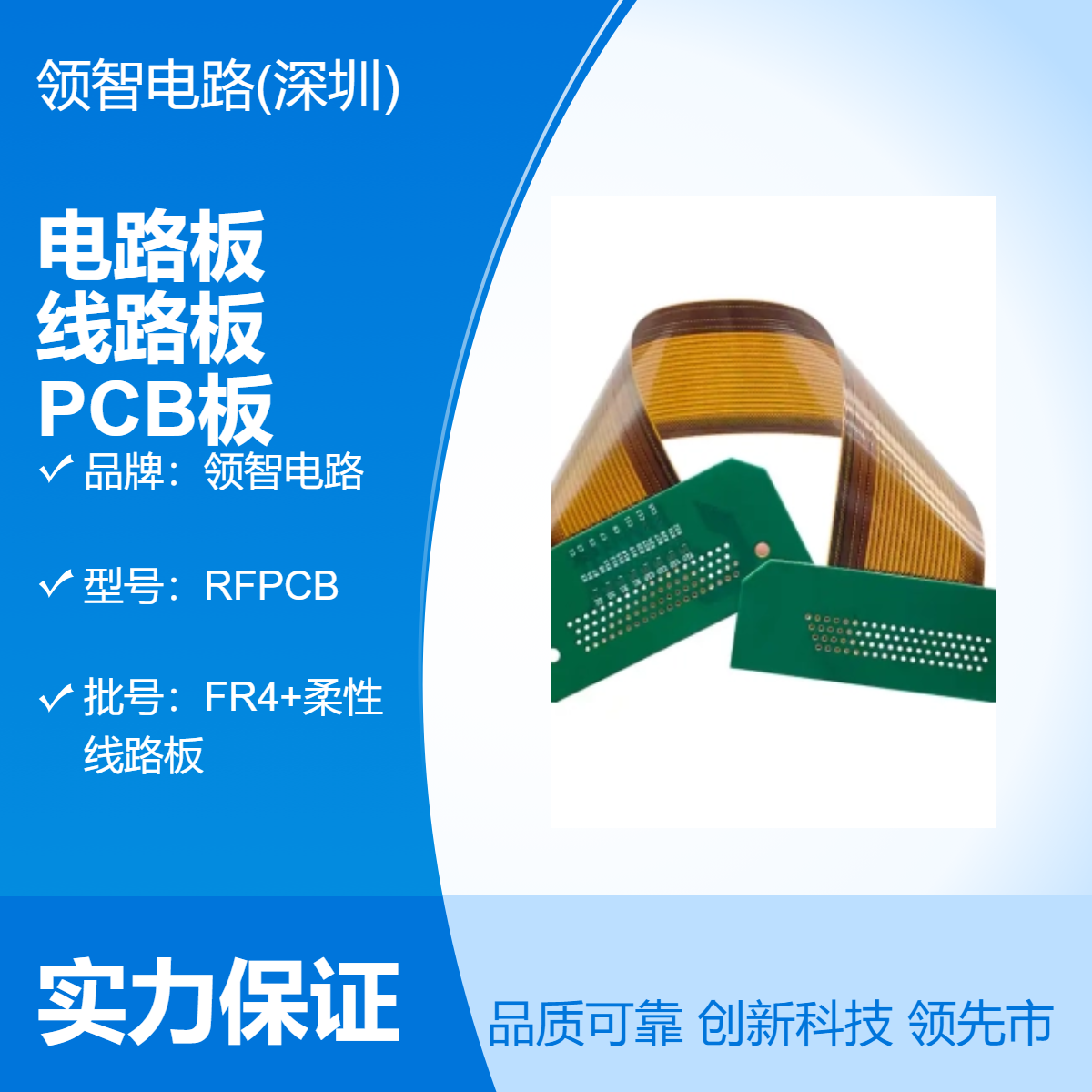 HDi PCB 6层电路板 FR4+柔性线路板生产厂家 RFPCB板按需定制 刚挠弯折