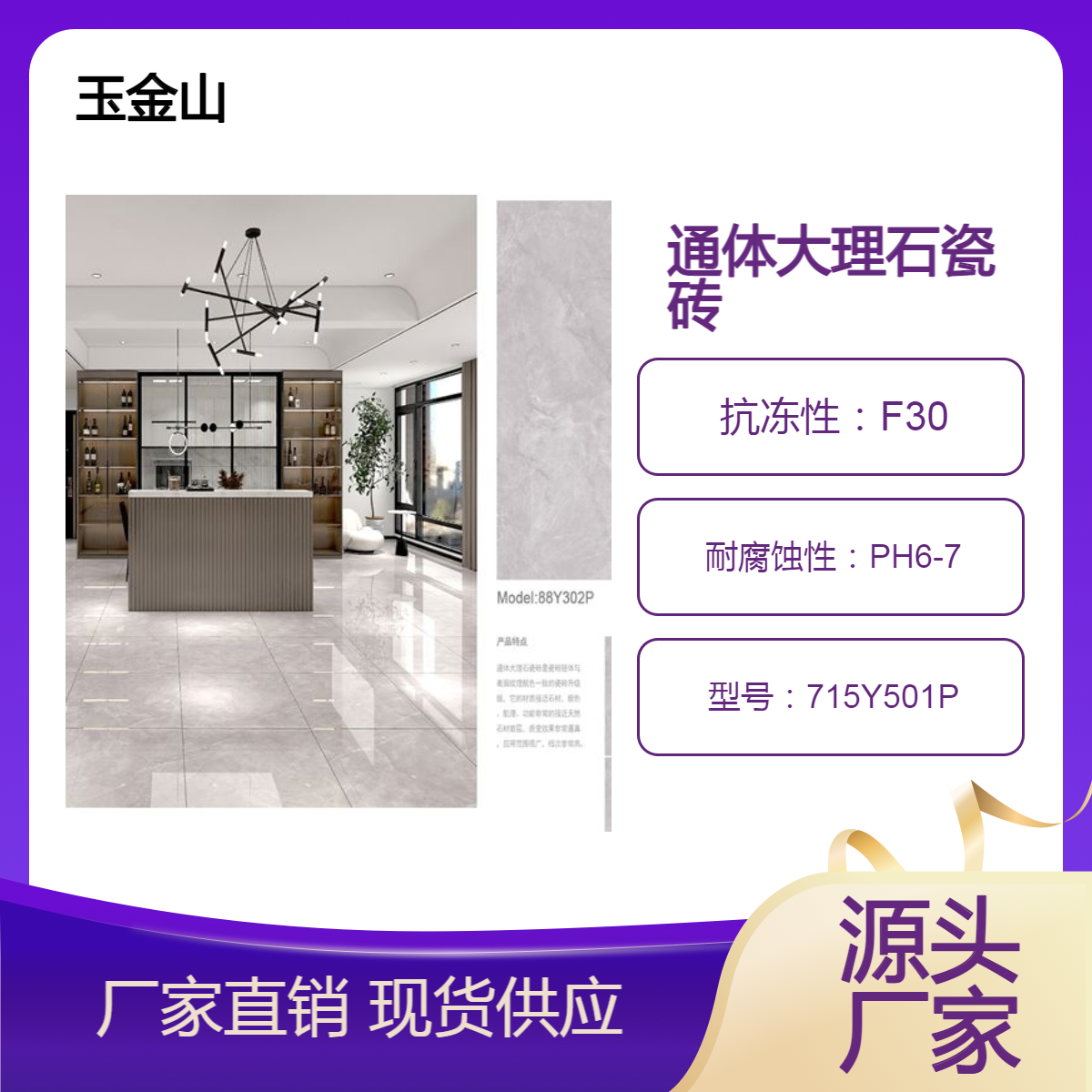 瓷砖品牌 房地产工程专用地板砖 亮光通体大理石 750X1500规格