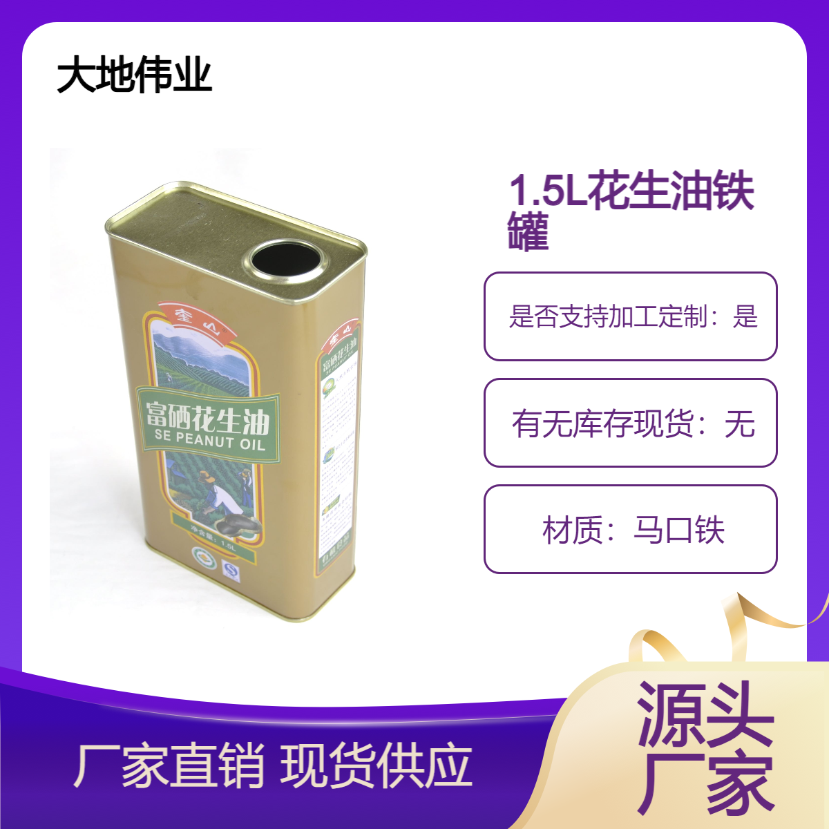 大地伟业彩色马口铁圆形食品罐铁桶铁罐250ml批发