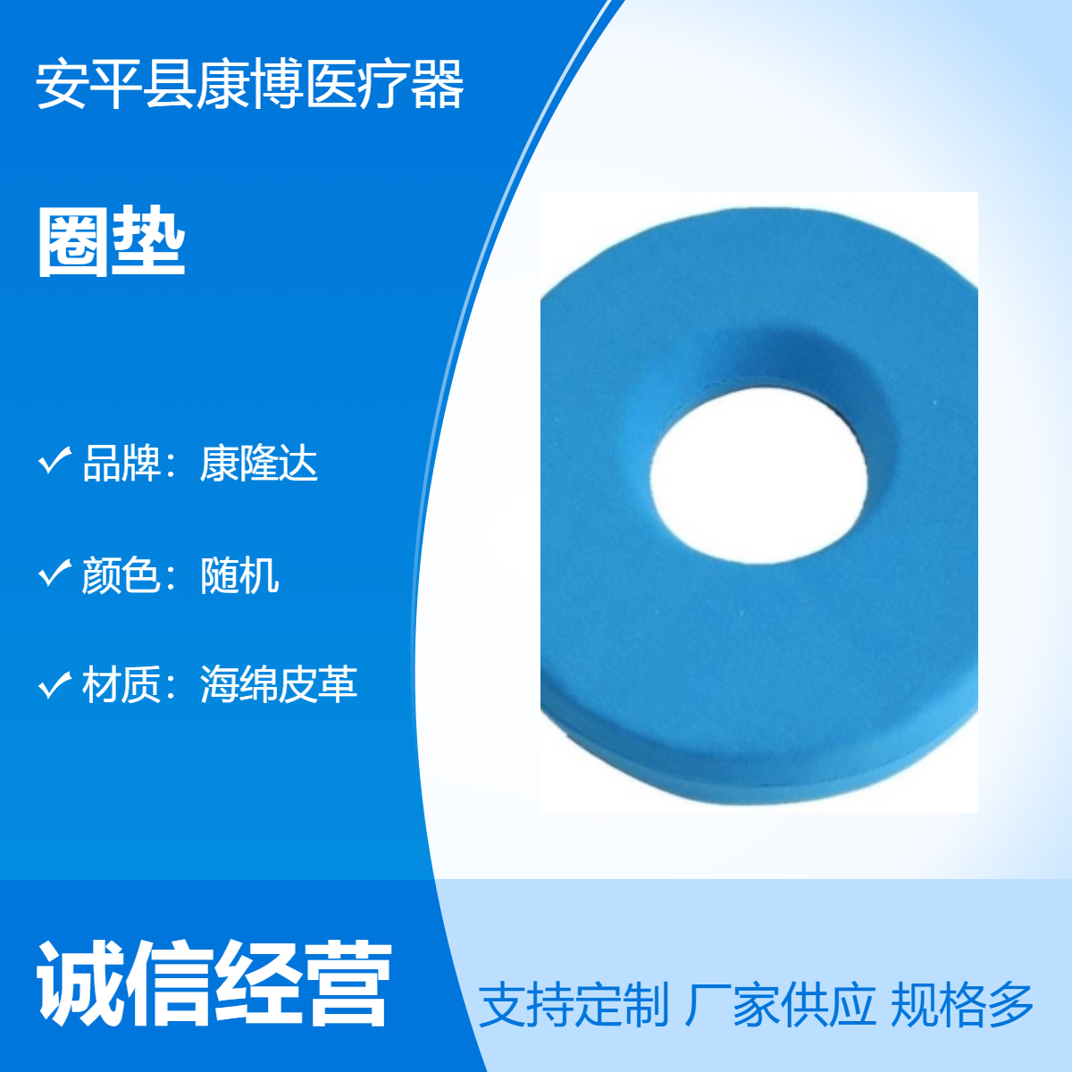 康隆达海绵褥疮圈垫 医用手术体位垫 护理垫看护垫40x17