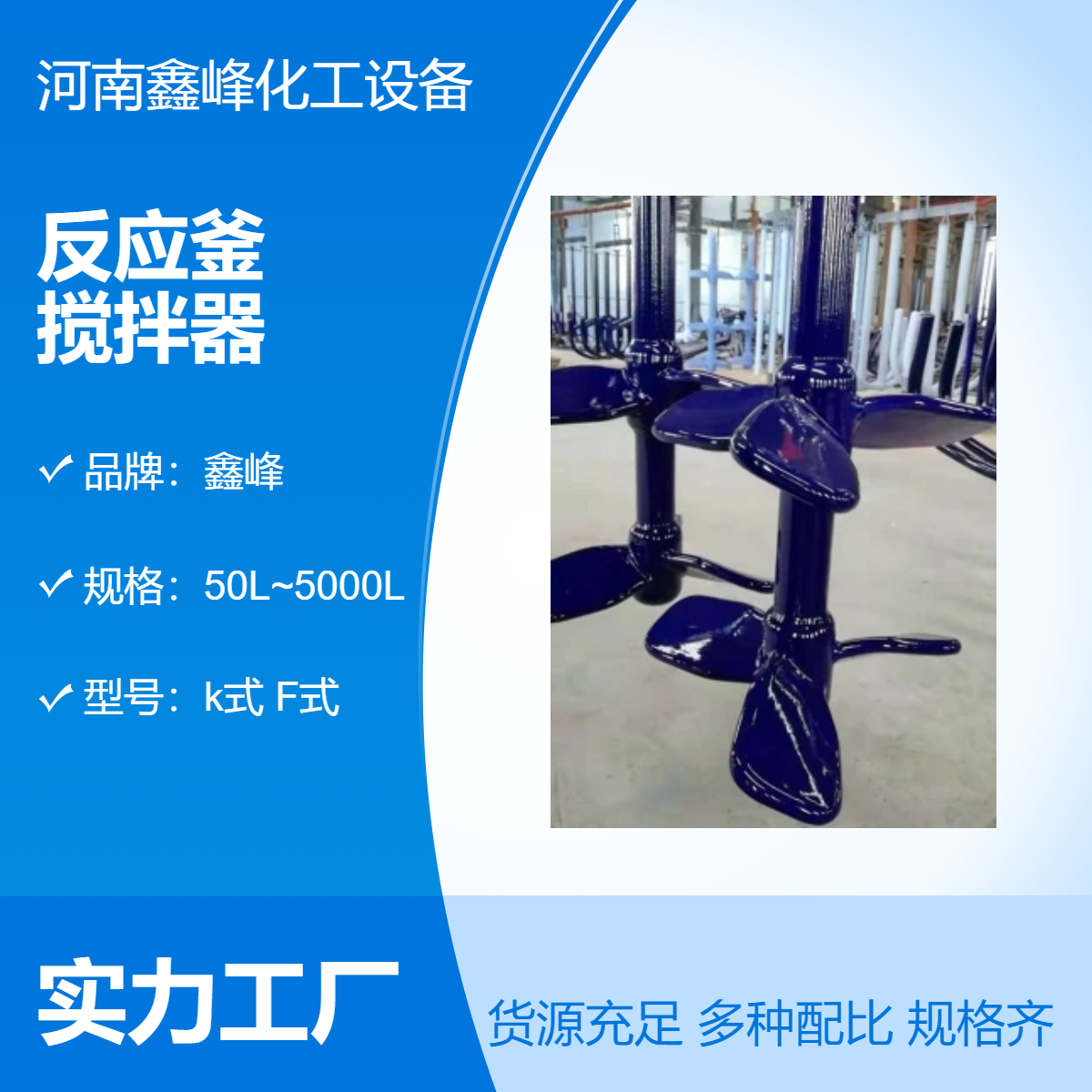 搪玻璃反应釜配件厂 质优锚框式搪瓷搅拌器加工定制