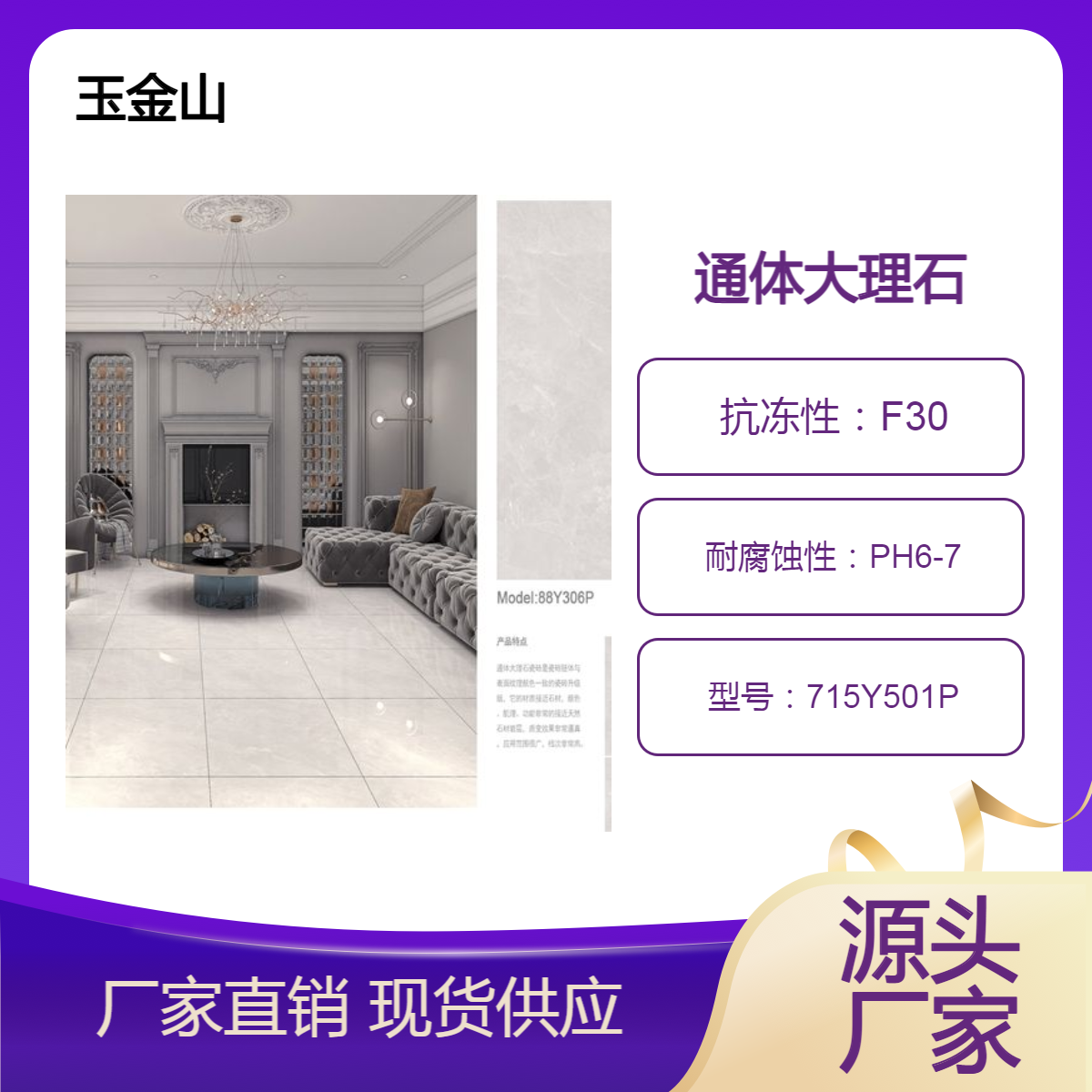 房地产写字楼装修瓷砖 墙地通用 750X1500规格 亮光通体大理石系列