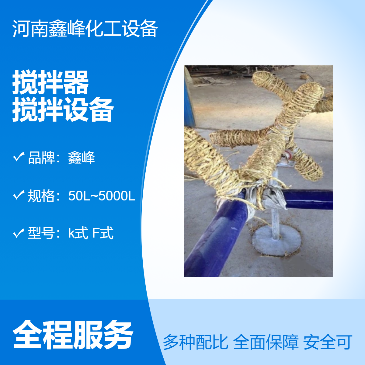 5000L搪瓷框式搅拌器 搪玻璃搅拌设备 源头生产厂家