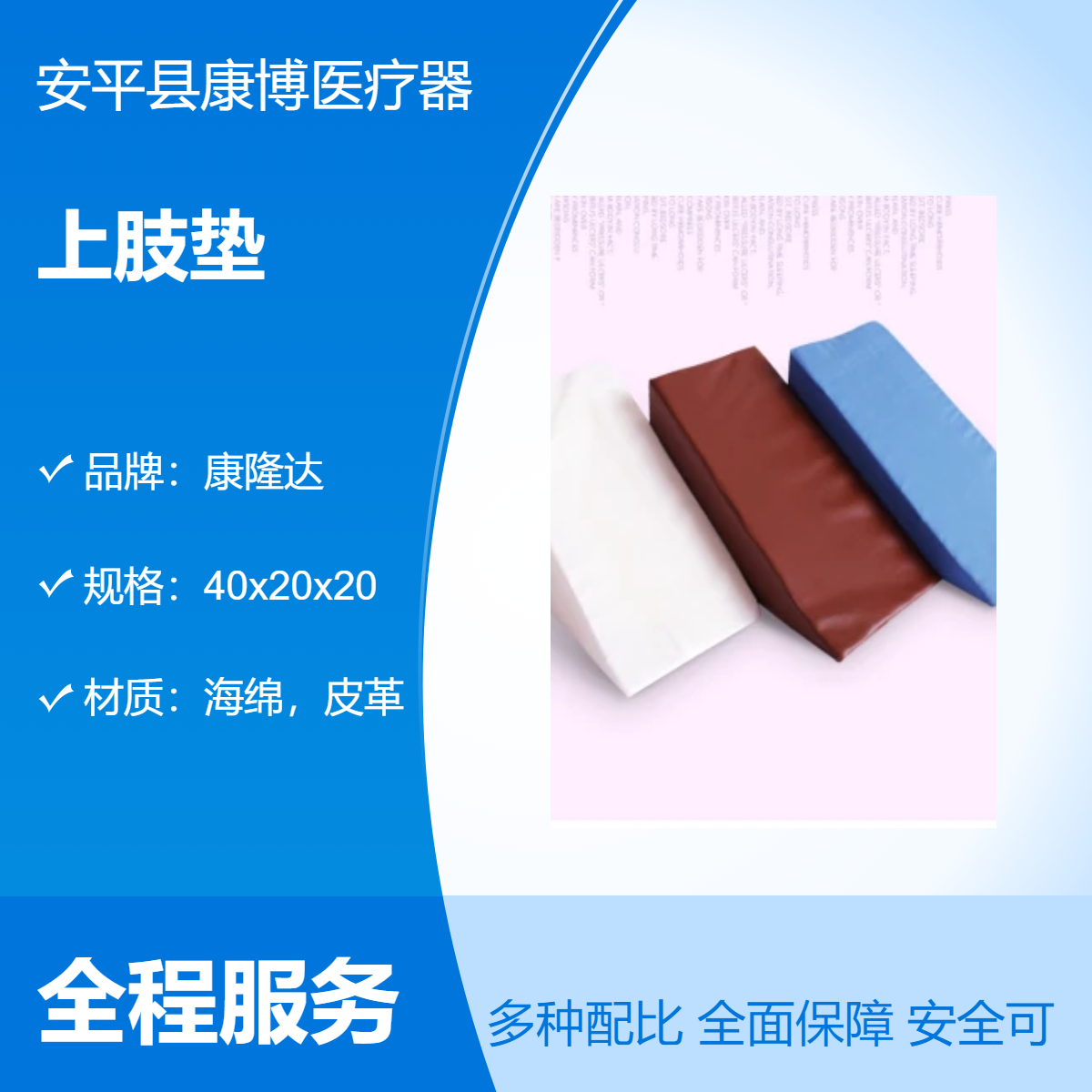 康隆达上肢前臂垫 医用护理垫看护垫40x20x20海绵皮革材质 随机颜色