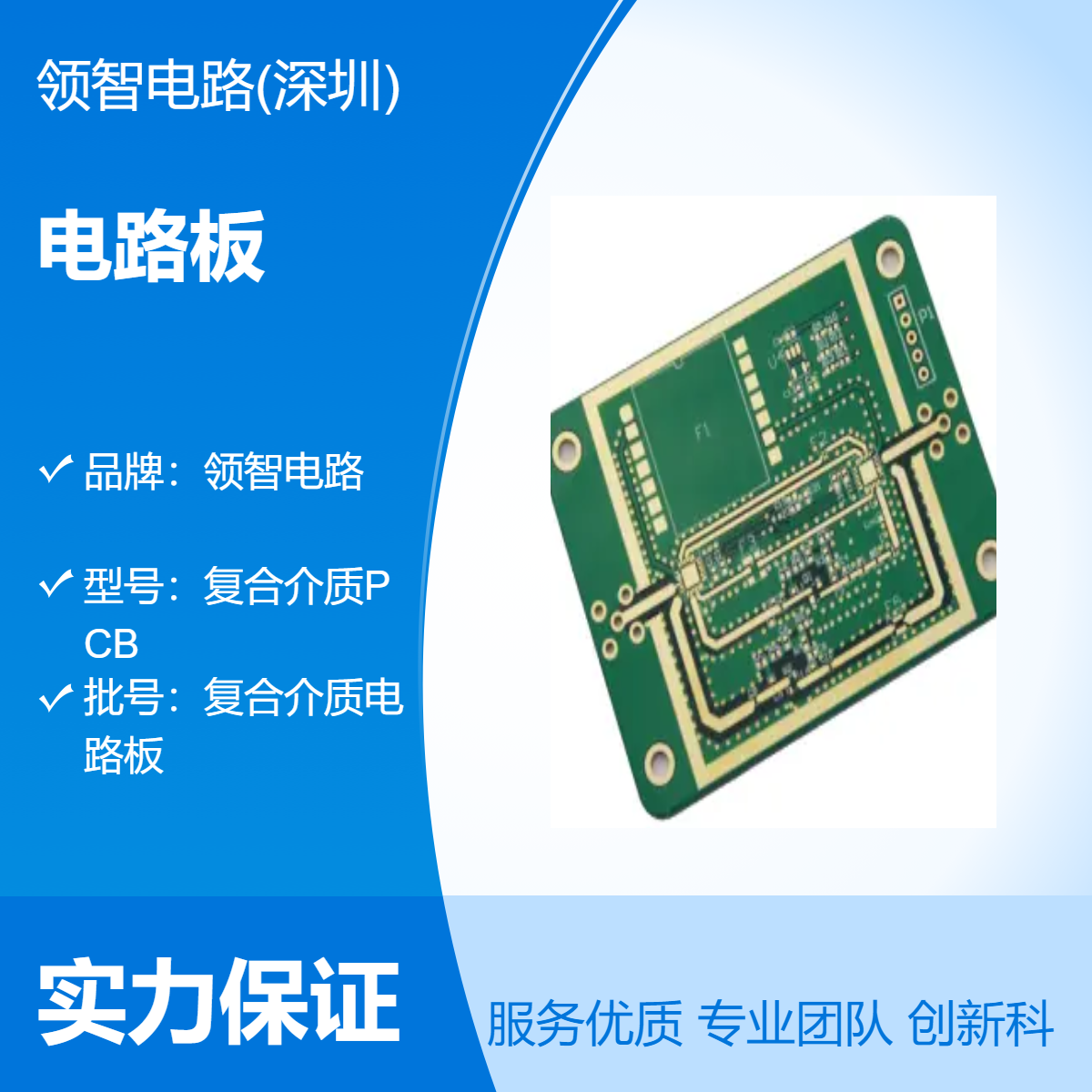 聚四氟乙烯FR-4环氧树脂复合介质PCB 高频高速复合层压电路板加工
