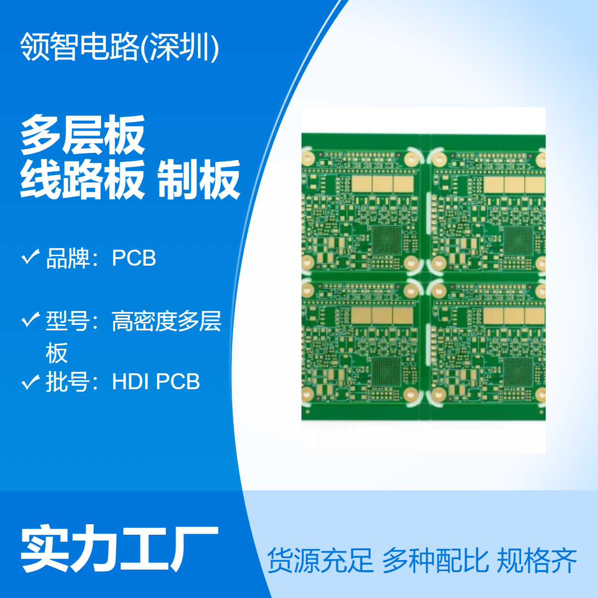 高密度多层板加工 any layer HDI PCB 一阶二阶三阶线路板制板厂商