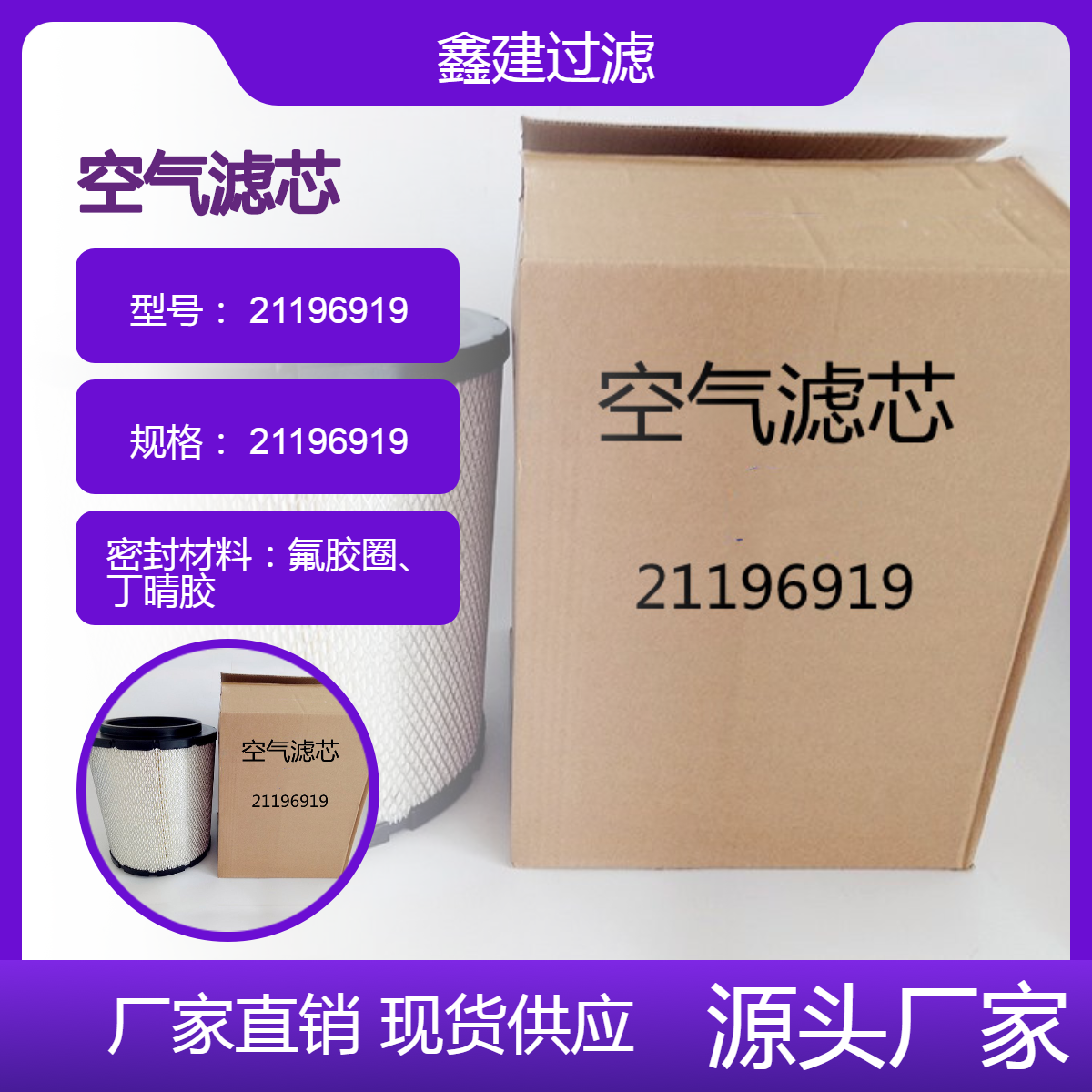 替代 21196919 3828811沃尔沃空滤 船舶发电机组空气滤芯 木浆纤维