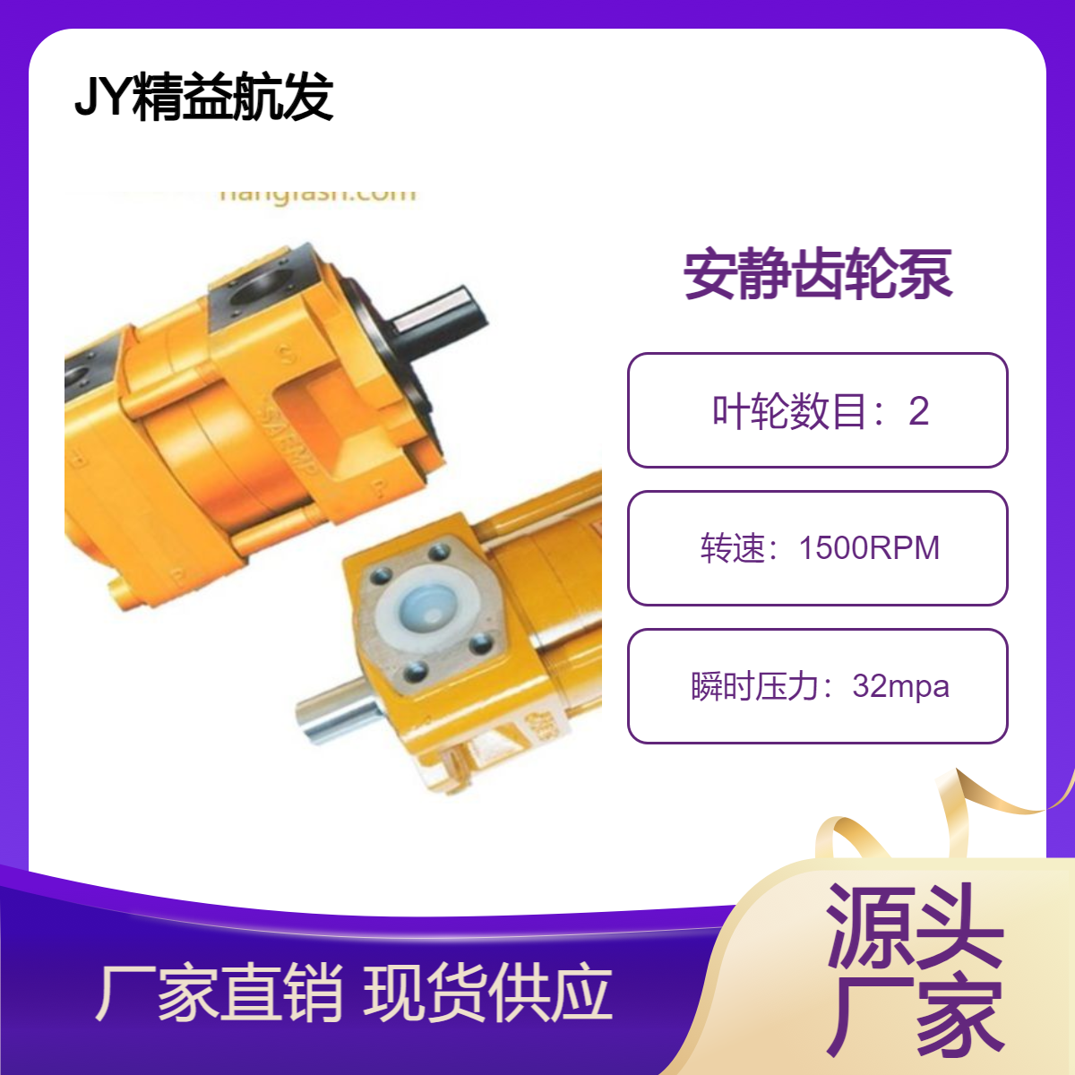 液压泵航发NB/NBZ2-G10F 边立式32mpa 1500转7.5kW工业高压泵 全新