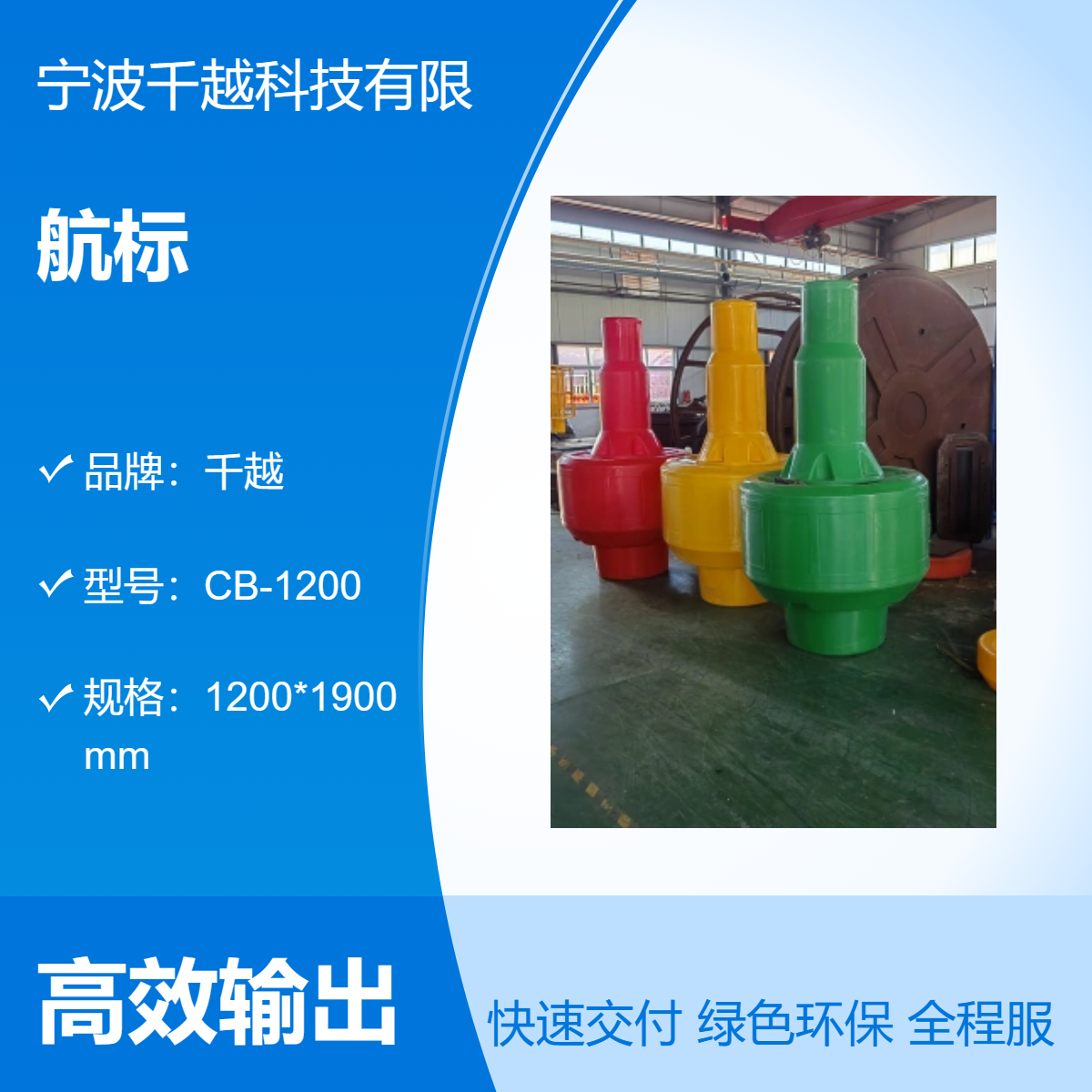 运河航道侧面浮标施工 塑料柱形警示航标 滚塑PE警航浮球用途
