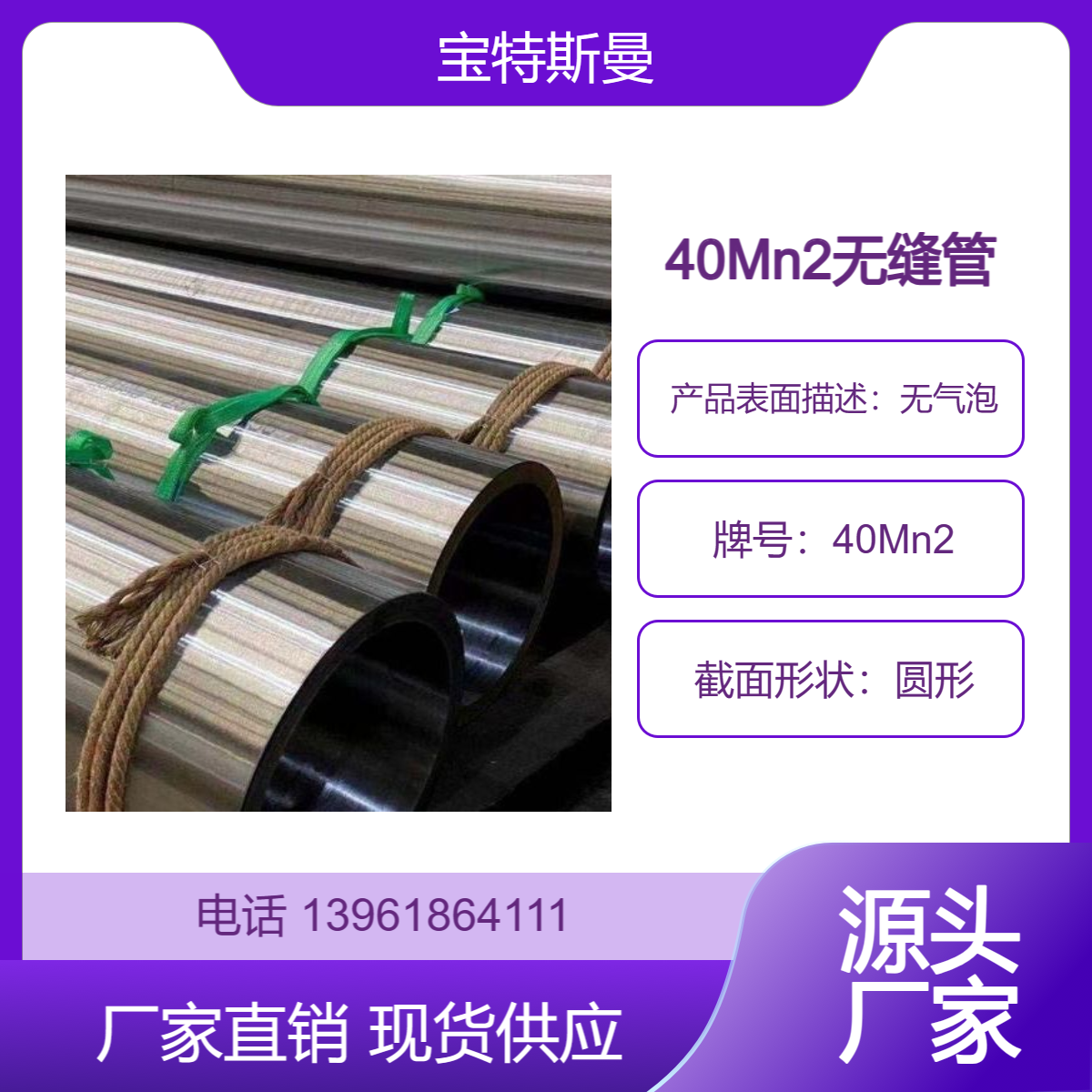 40Mn2钢管 厚壁合金管 精密无缝管 中碳调质锰钢管材
